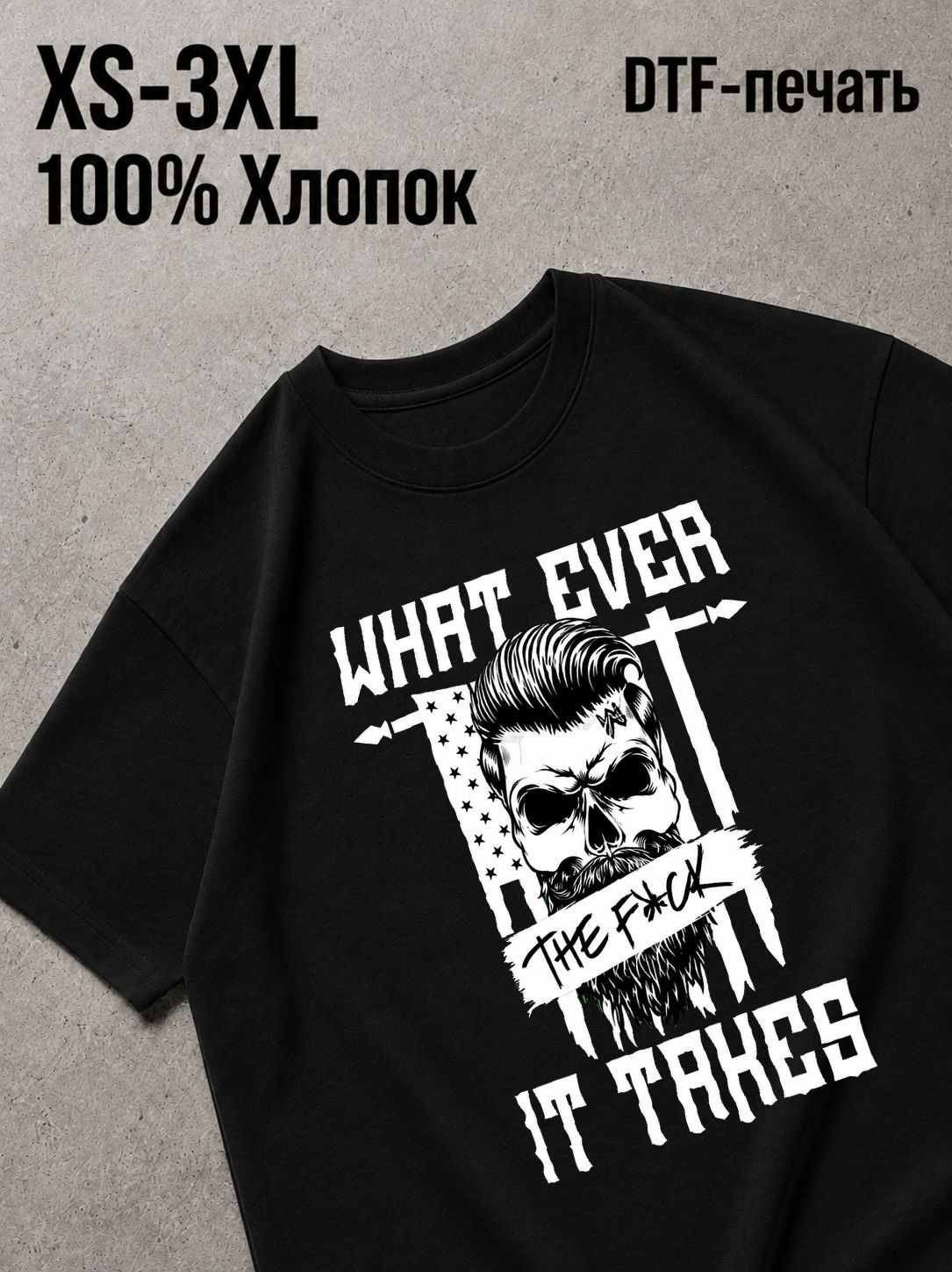 Футболка Horro