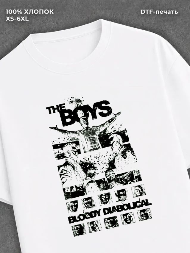 Футболка the boys