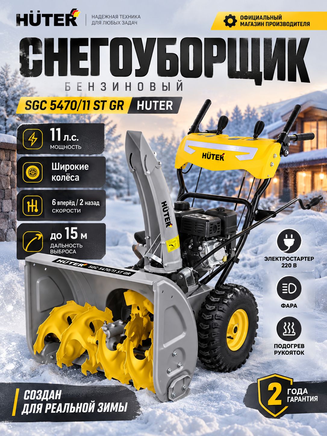 Eurolux 除雪机, 11.11 马力, 70 厘米