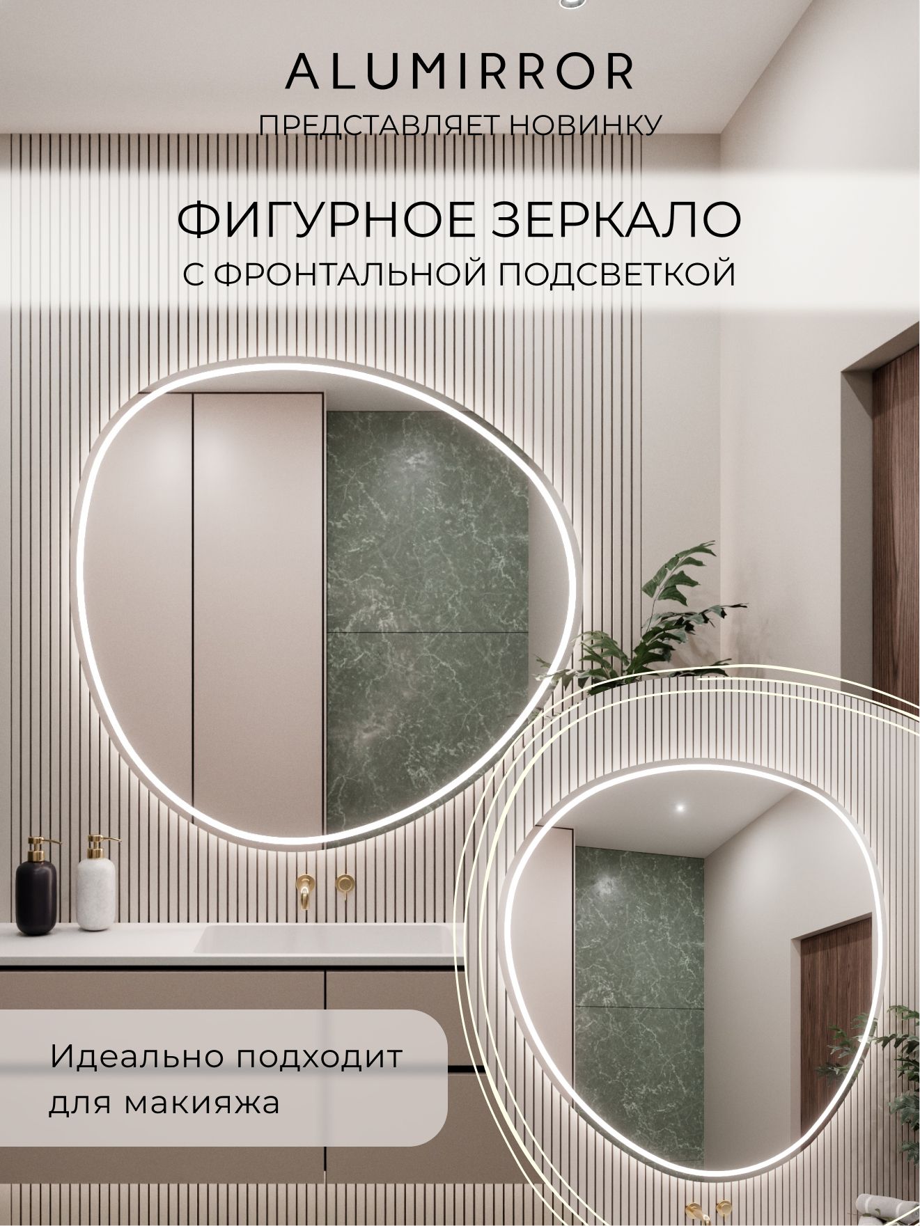 Зеркало настенное 71х74 см. холодный свет 6000К фигурное с фронтальной подсветкой М19 ALUMIRROR — фото 2