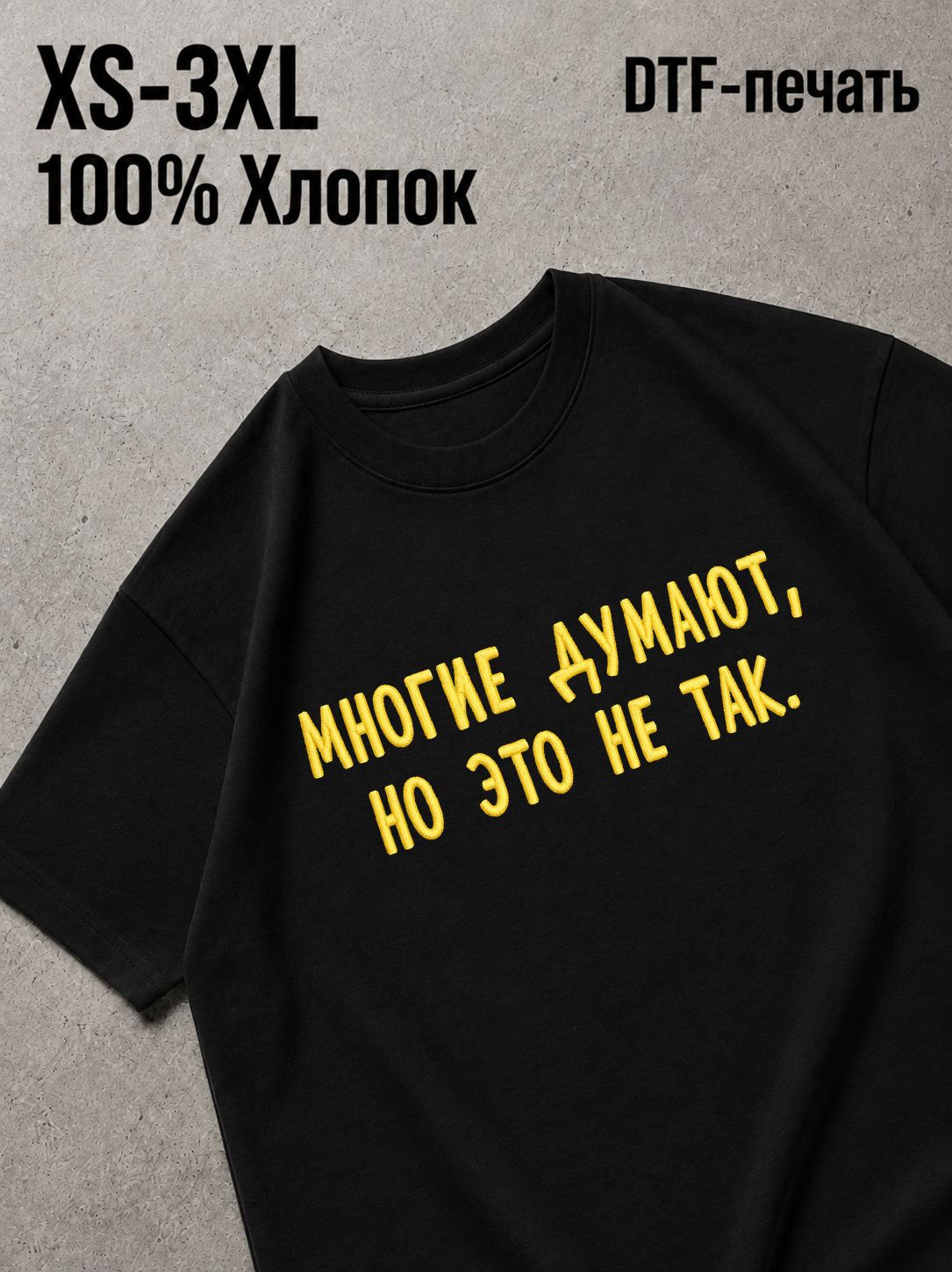 Футболка Swag