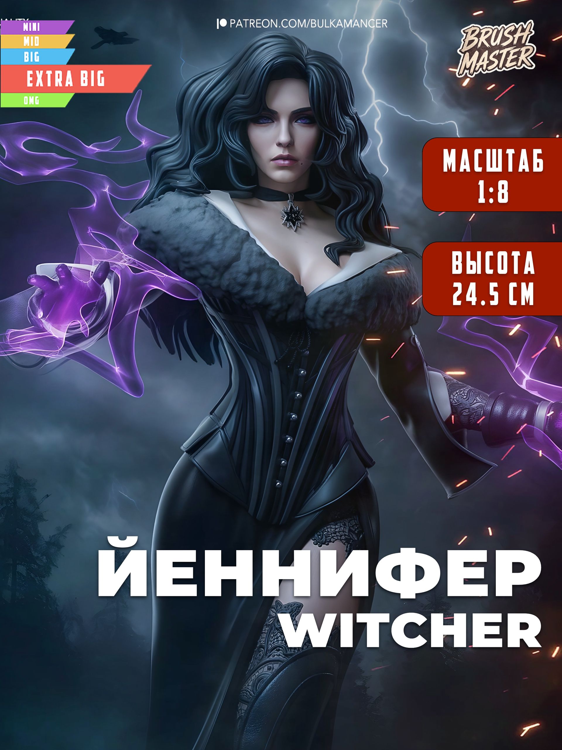 Йеннифер Witcher