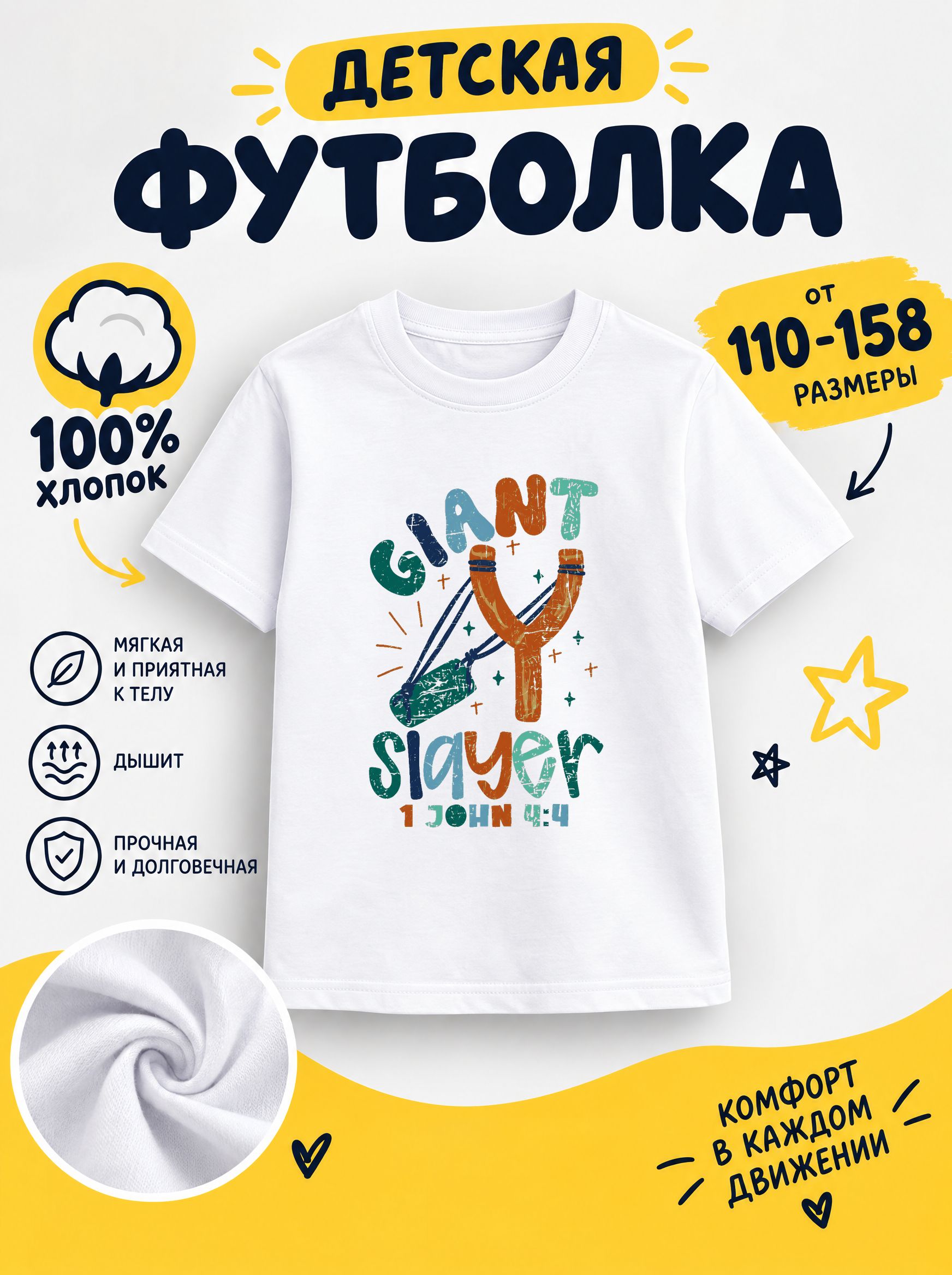 Футболка Детские