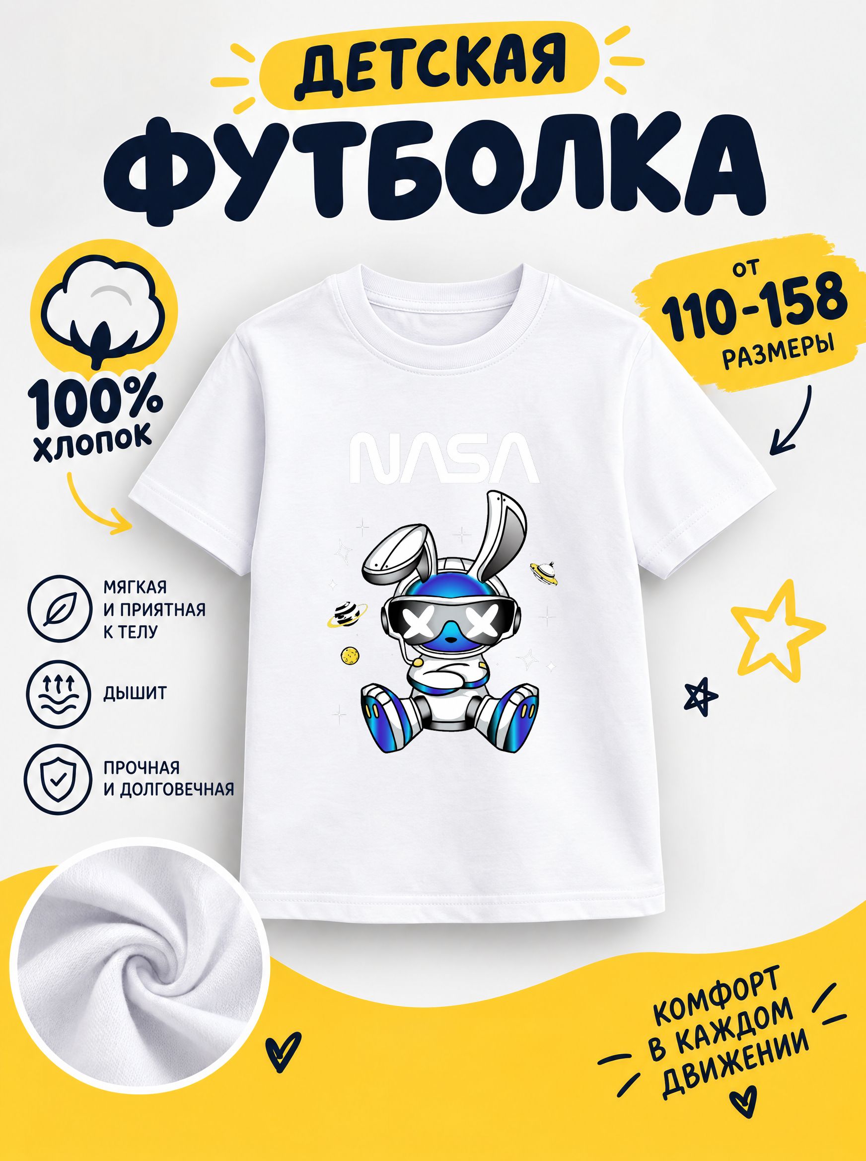 Футболка детские