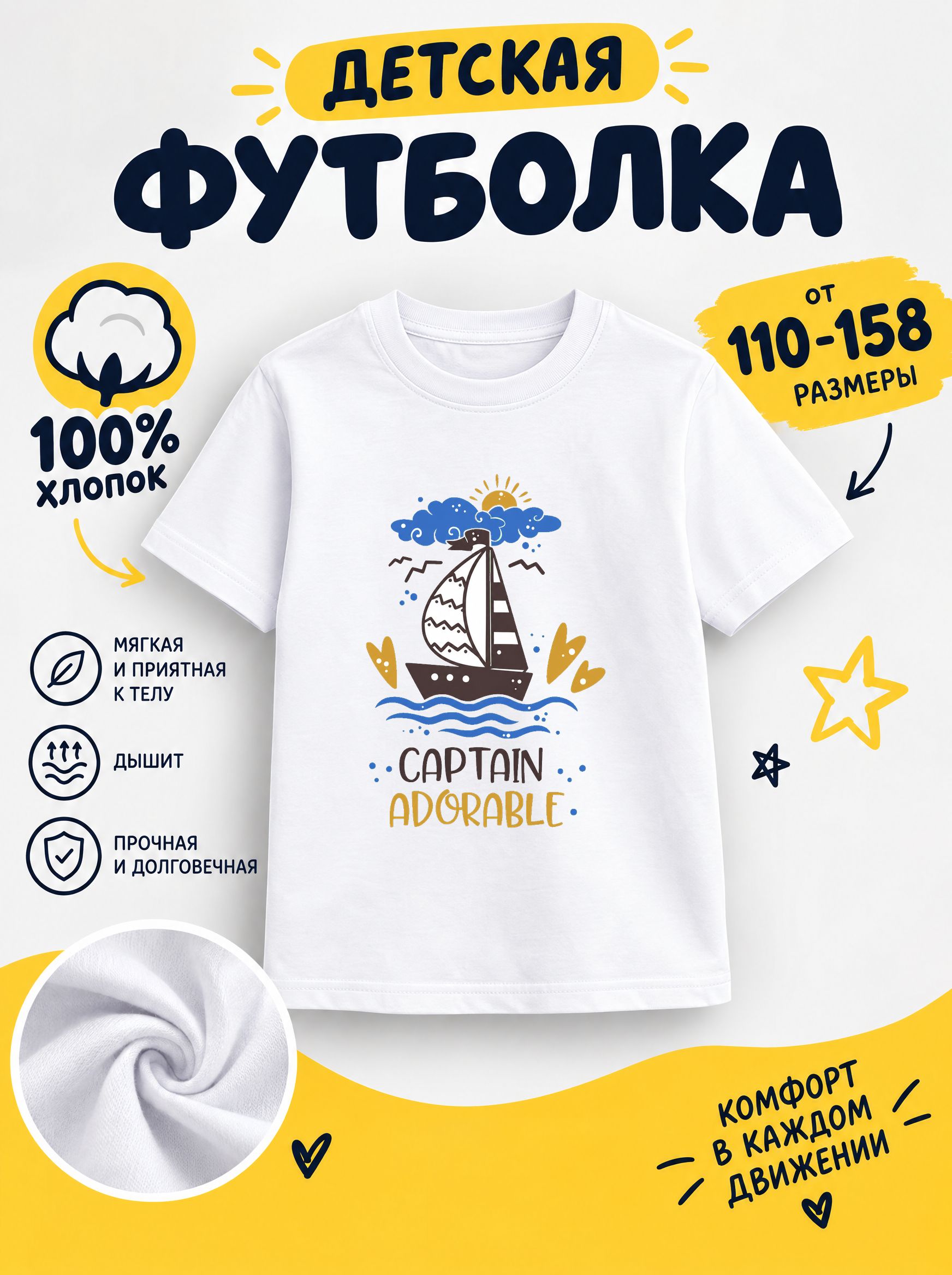 Футболка детские
