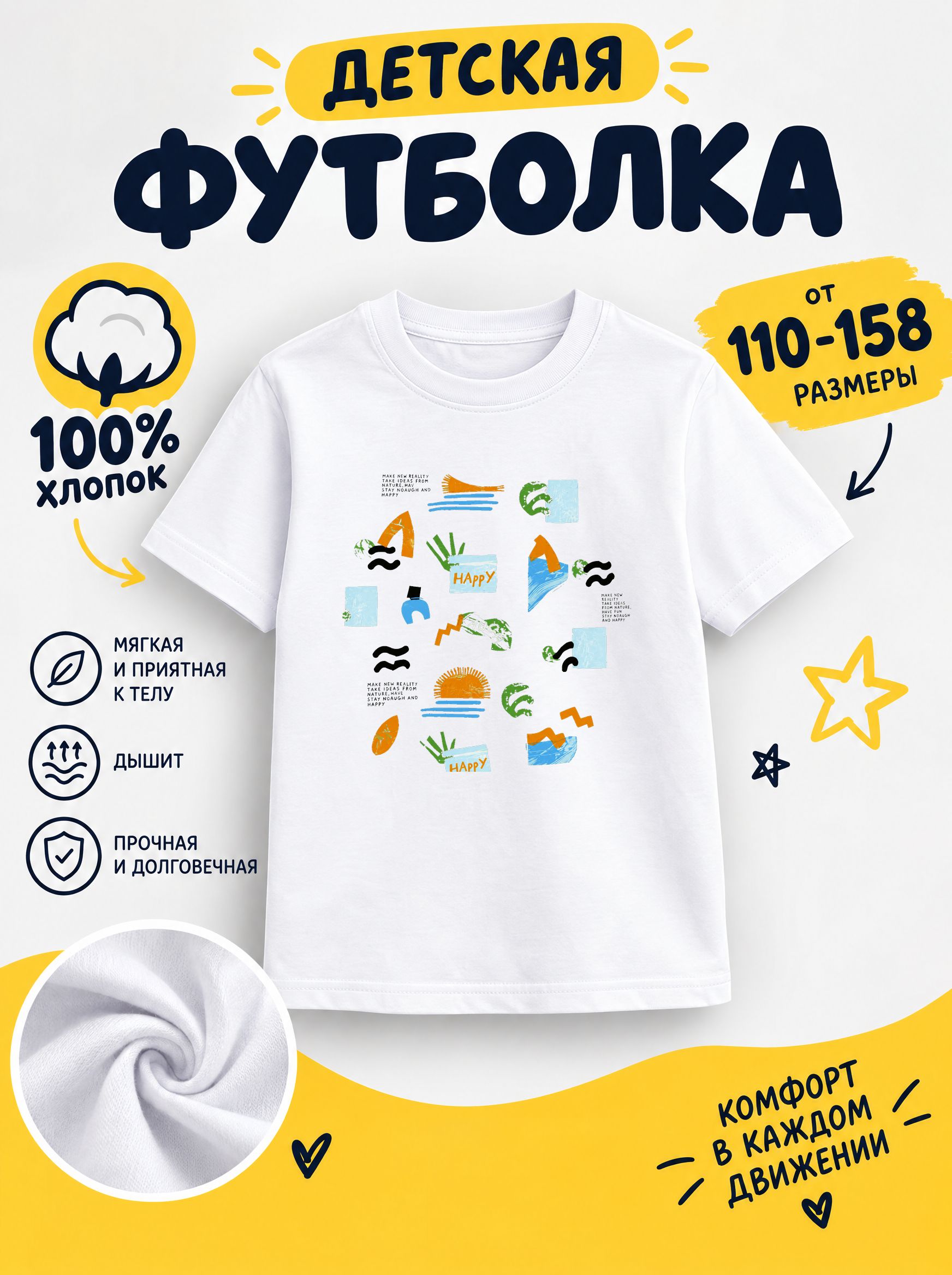 Футболка детская