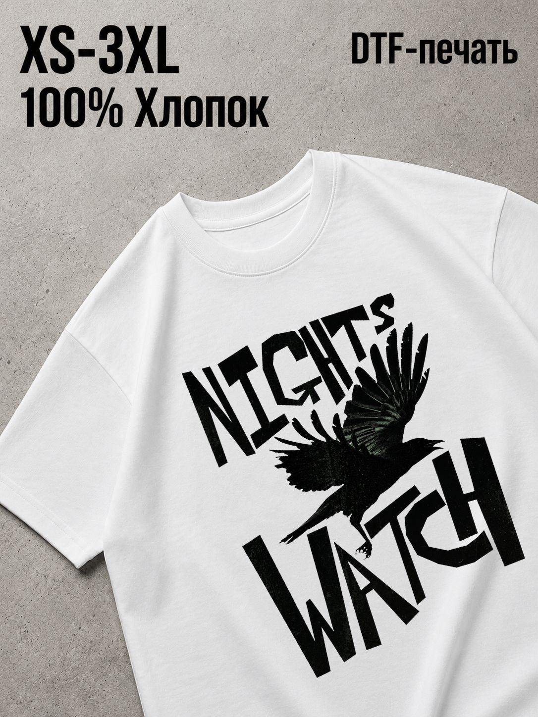 Футболка игра престолов