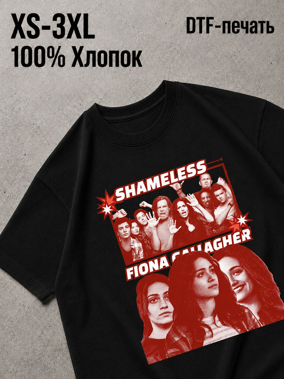 Футболка бесстыжие / shameless