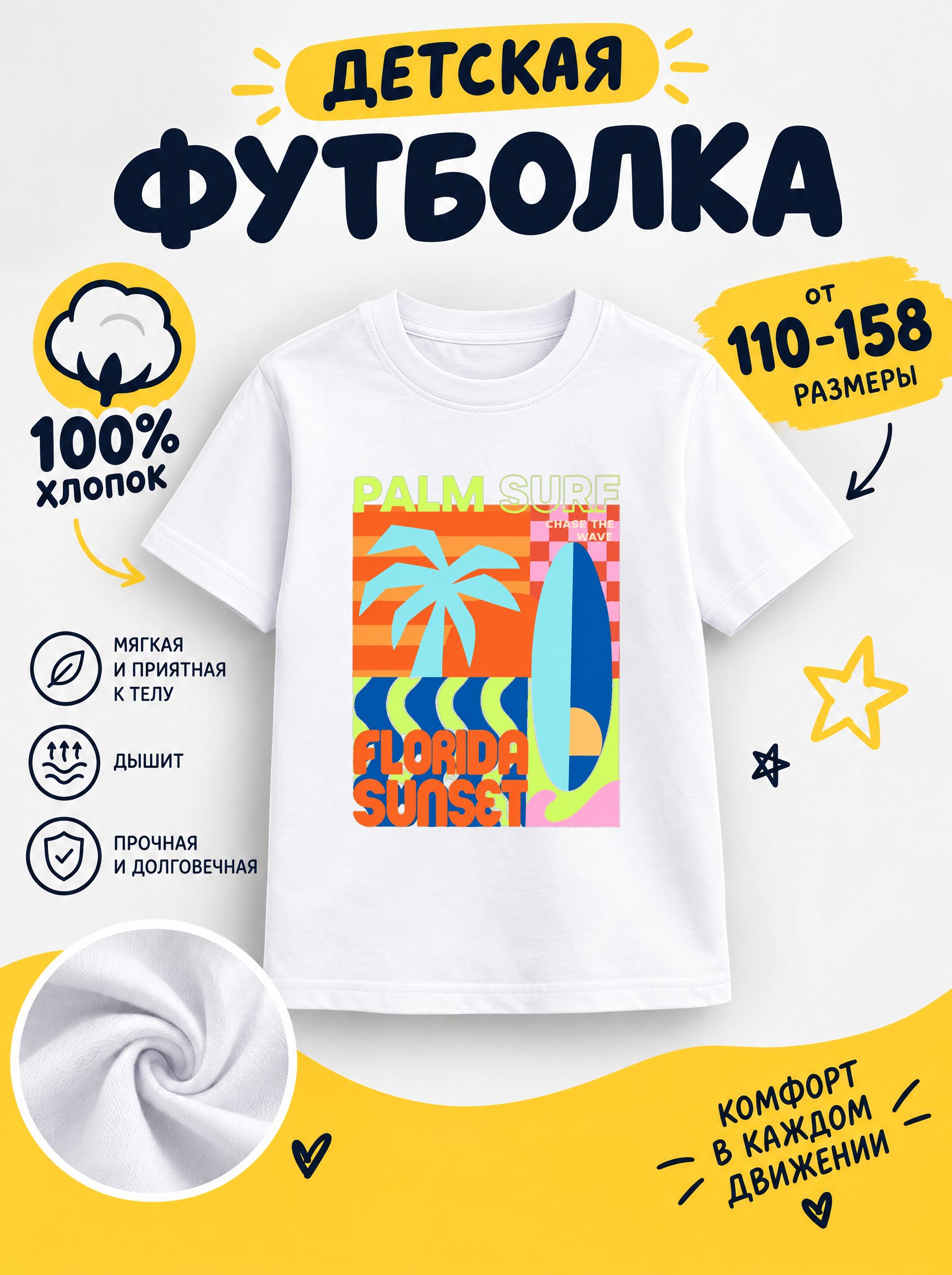 Футболка детские мультики