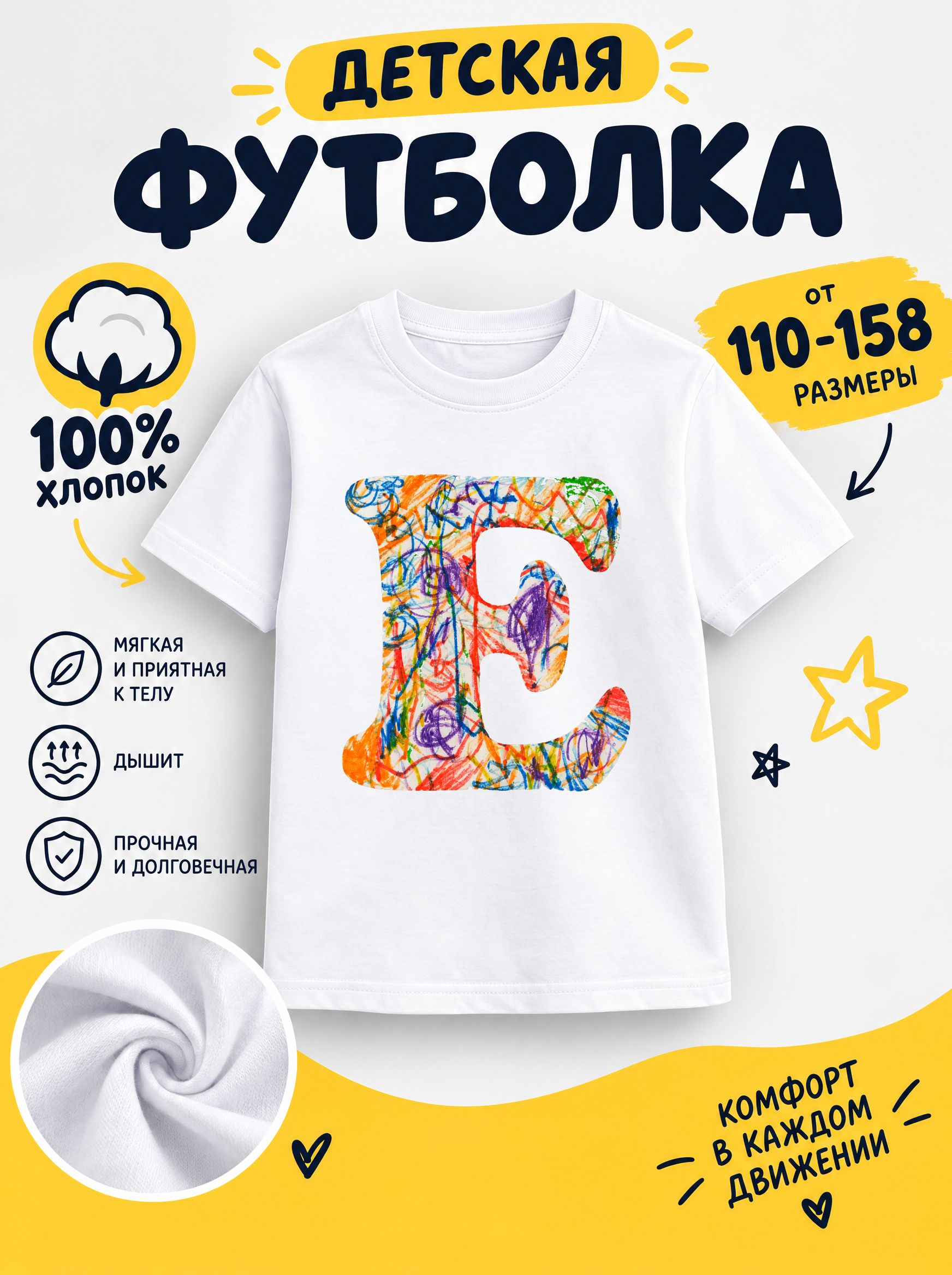 Футболка детские мультики