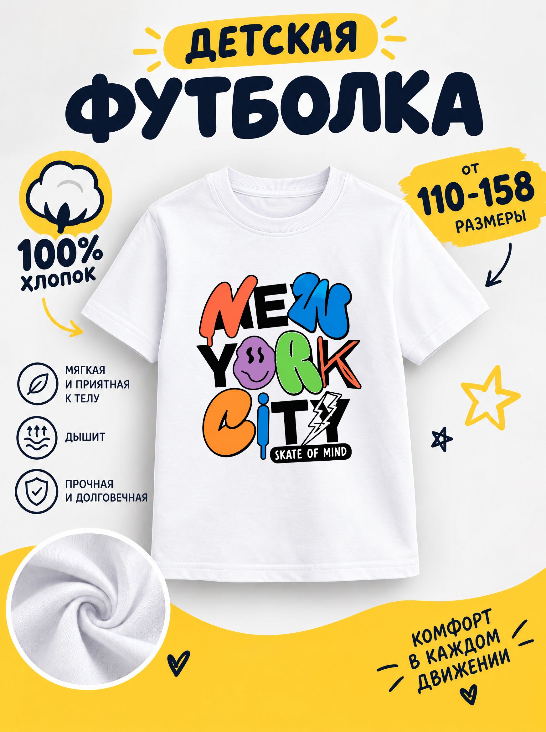 Футболка детские мультики