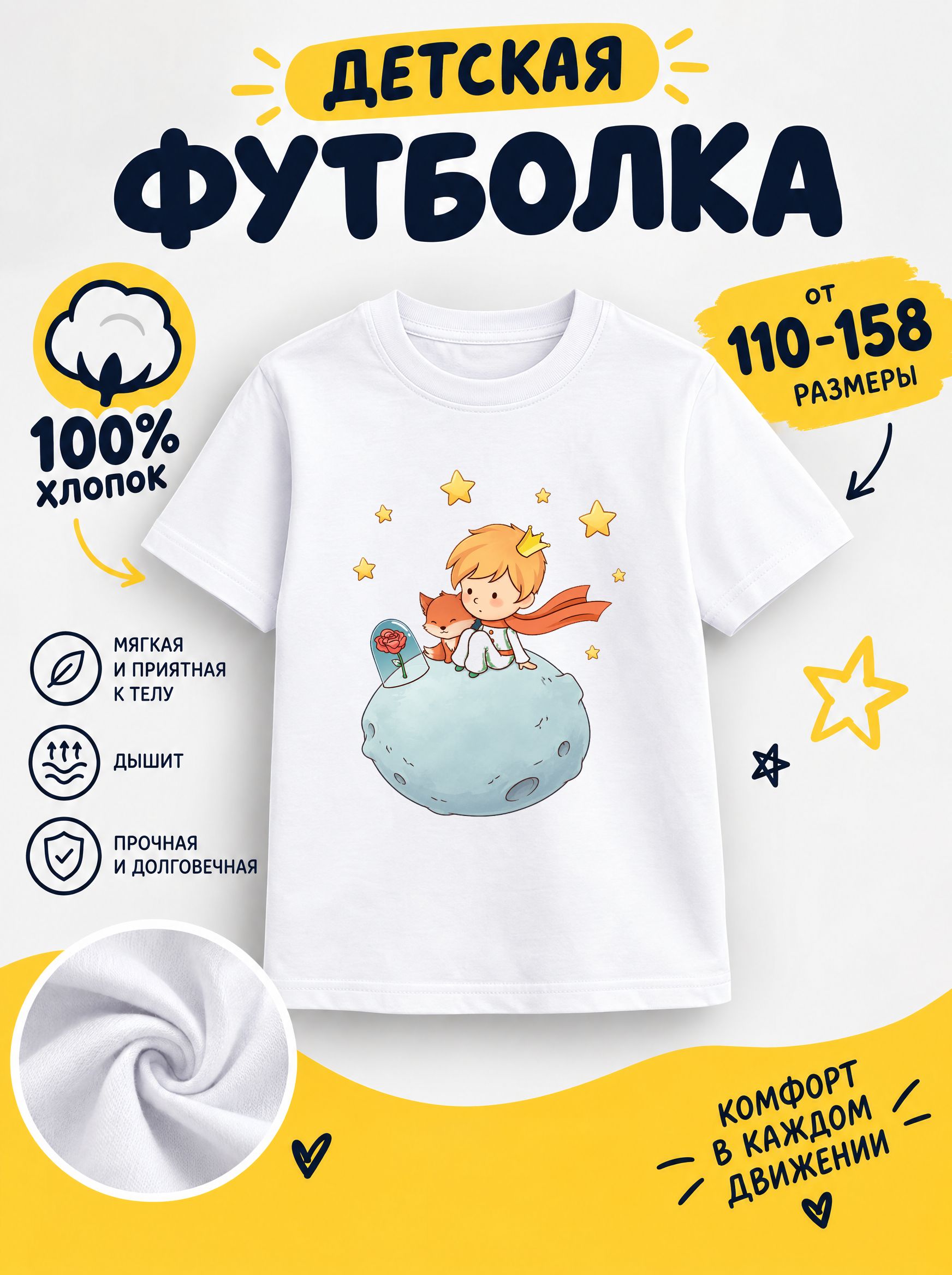 Футболка мультяшные