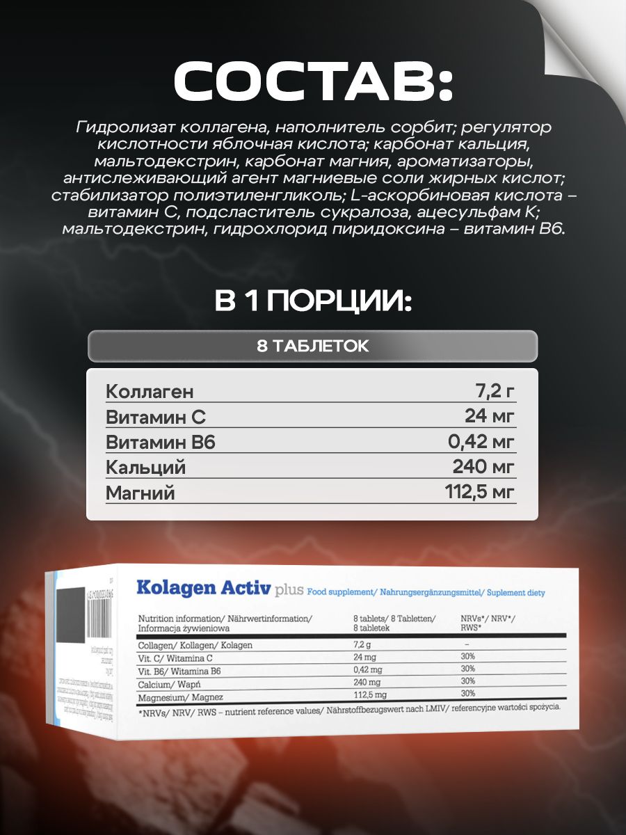 Olimp Nutrition, Labs Kolagen Activ Plus, 80 tabs