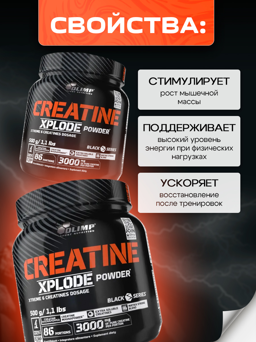 Olimp Nutrition, Creatine Xplode Powder (500 г), ананас