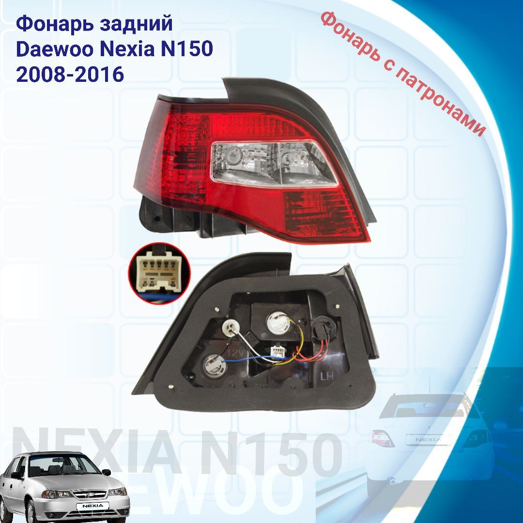 daewoo-nexia-n150-2008-2016