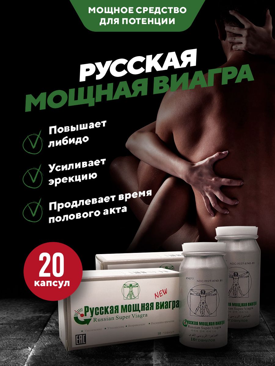 Viagra guruhi yalangoch rus