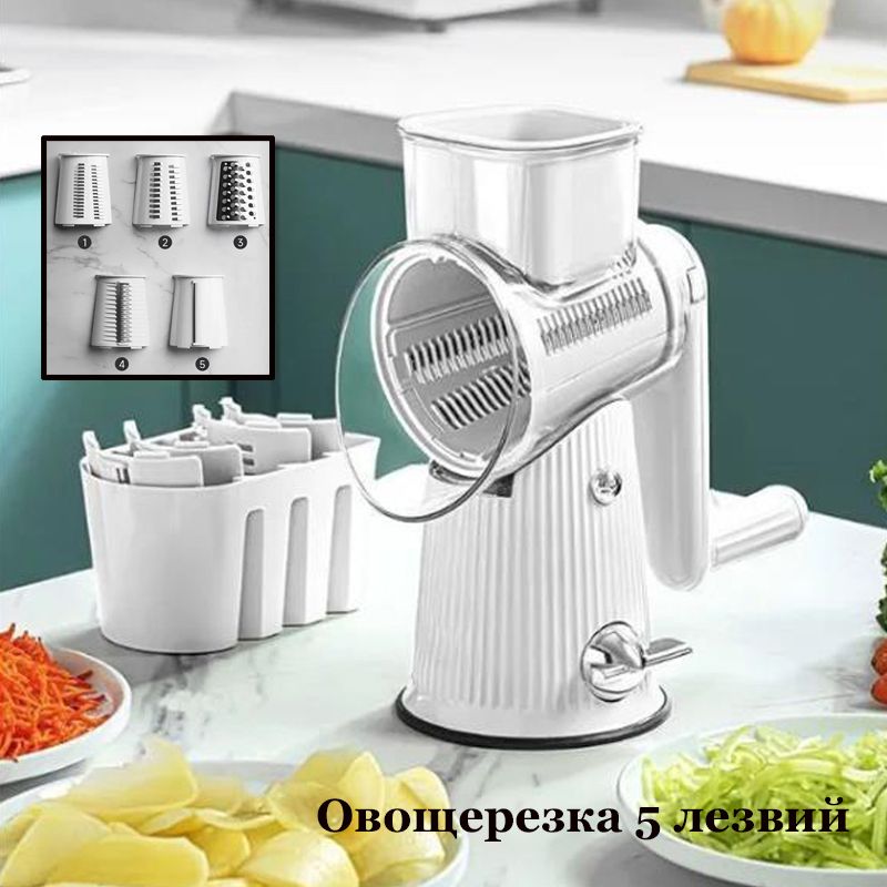 HAYCOXМногофункциональнаябарабаннаяовощерезка