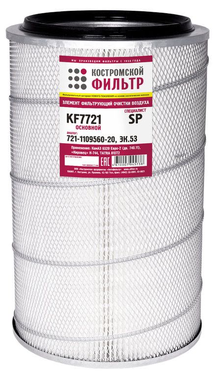 Чехол защитный для ЭФОВ Камаз Е-2 ЭК.53 (KF0721) (Костромской Фильтр)