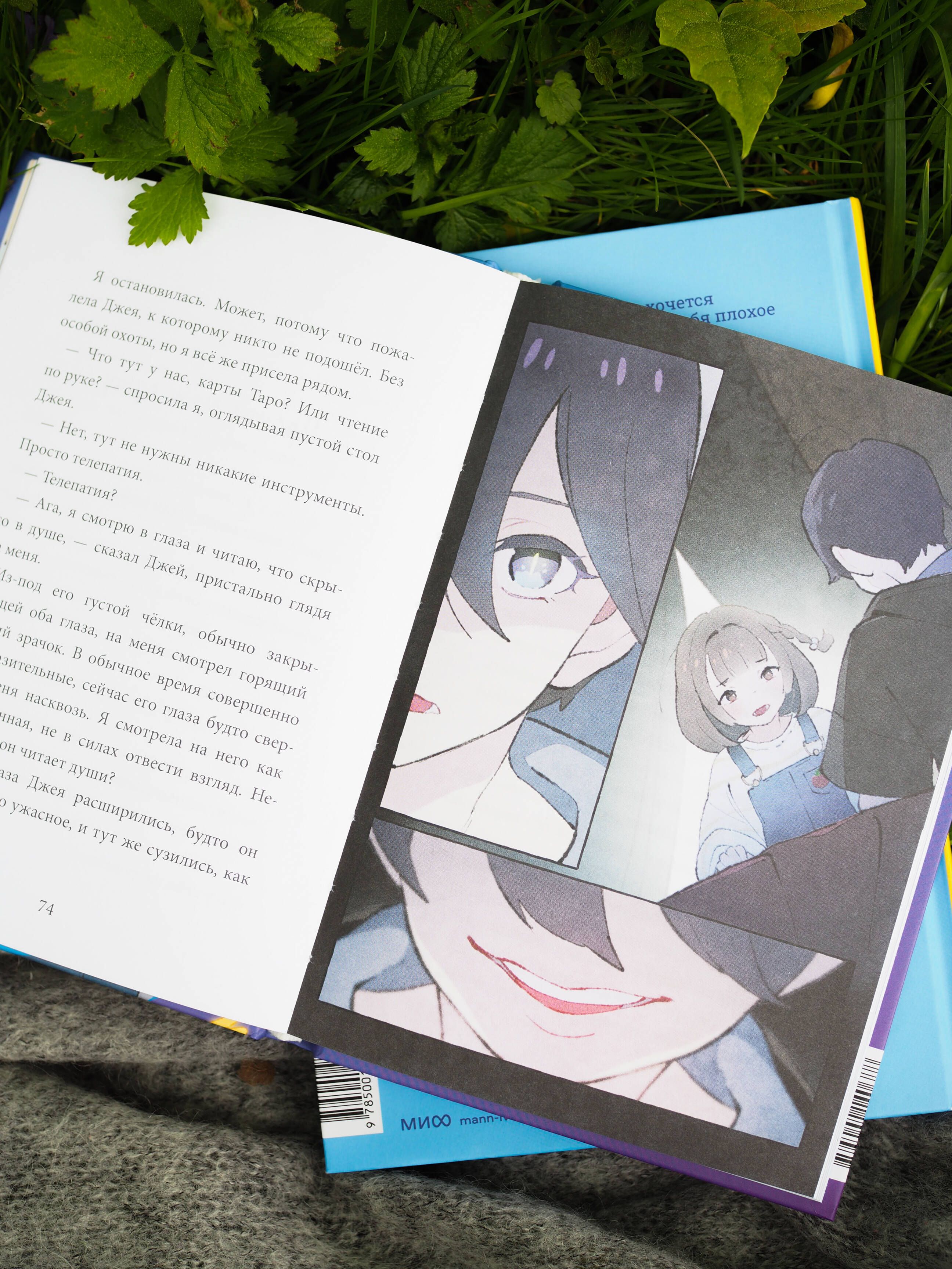 Девочка с лисьим хвостом. Том 1 | The Girl with the Fox Tail, Volume 1 - Ozon image 5