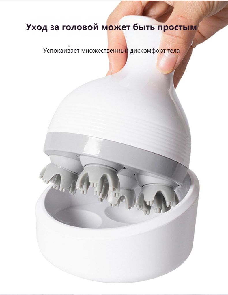 Массажер для головы, который можно использовать с вашими домашними ...