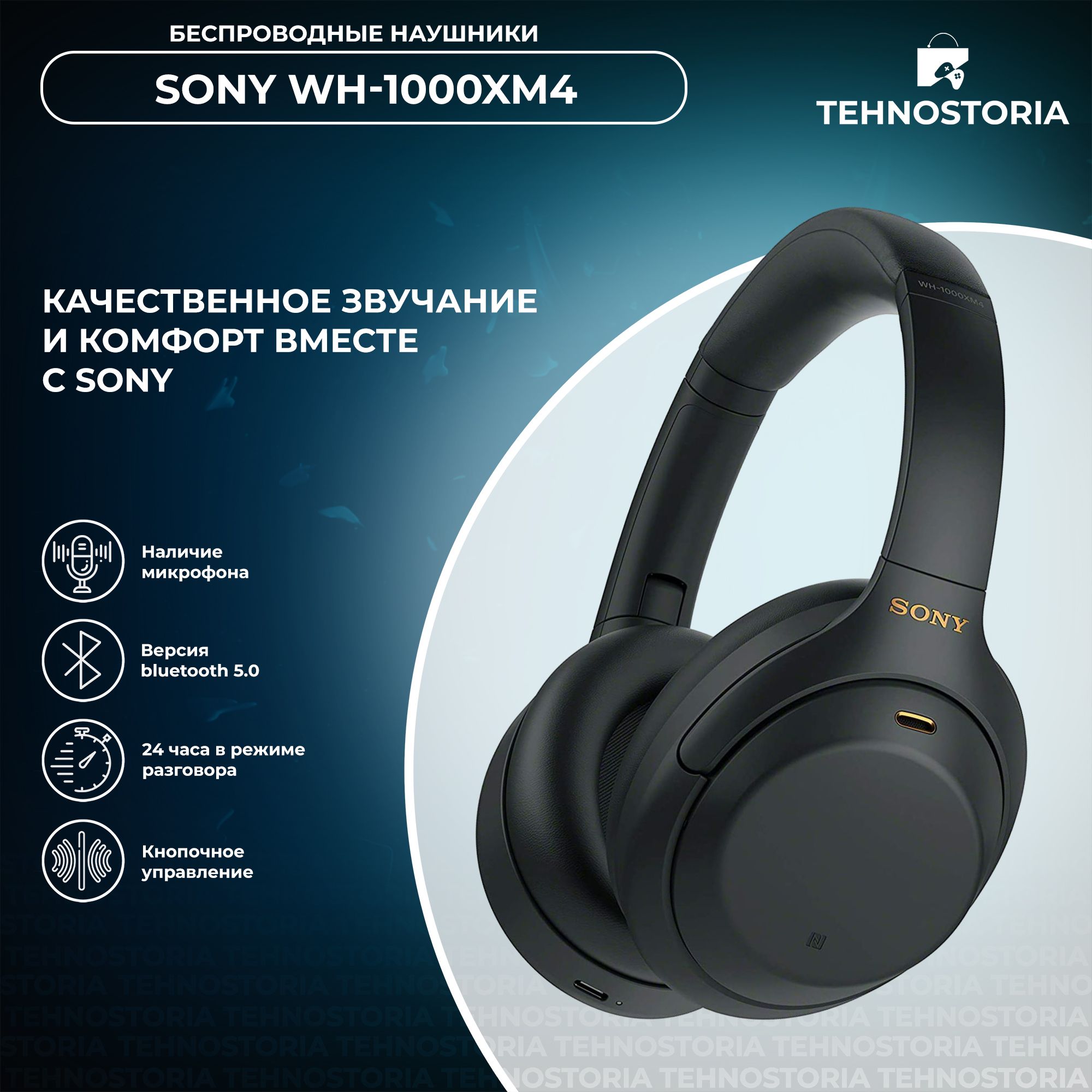 Накладные Накладные Sony WH-1000XM4_графит Беспроводное 47 111248