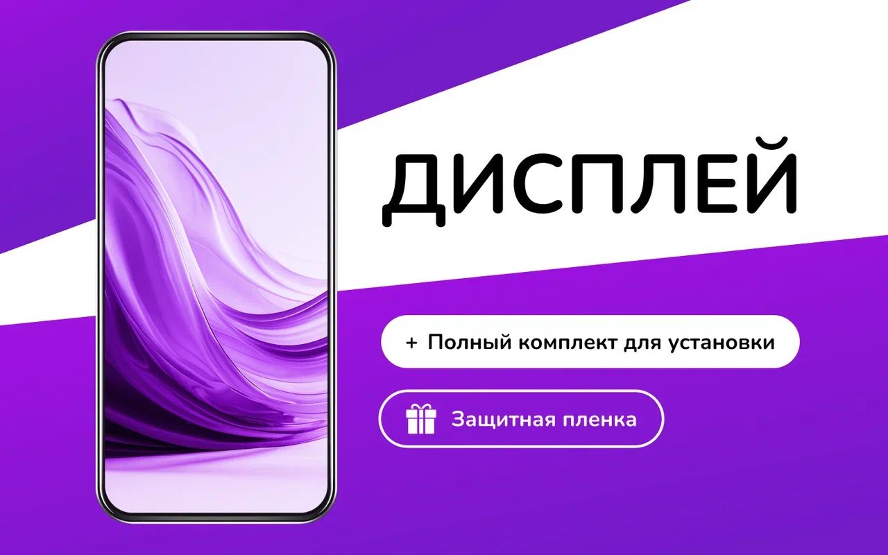 Запчасть для мобильного устройства Мастер Сервис дисплей/TecnoSpark10 -  купить по выгодным ценам в интернет-магазине OZON (1187831963)