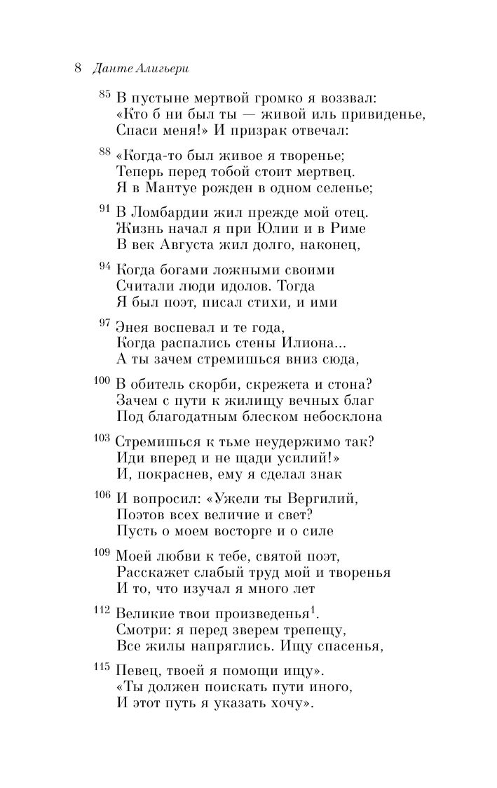 Божественная комедия | The Divine Comedy - Ozon image 7