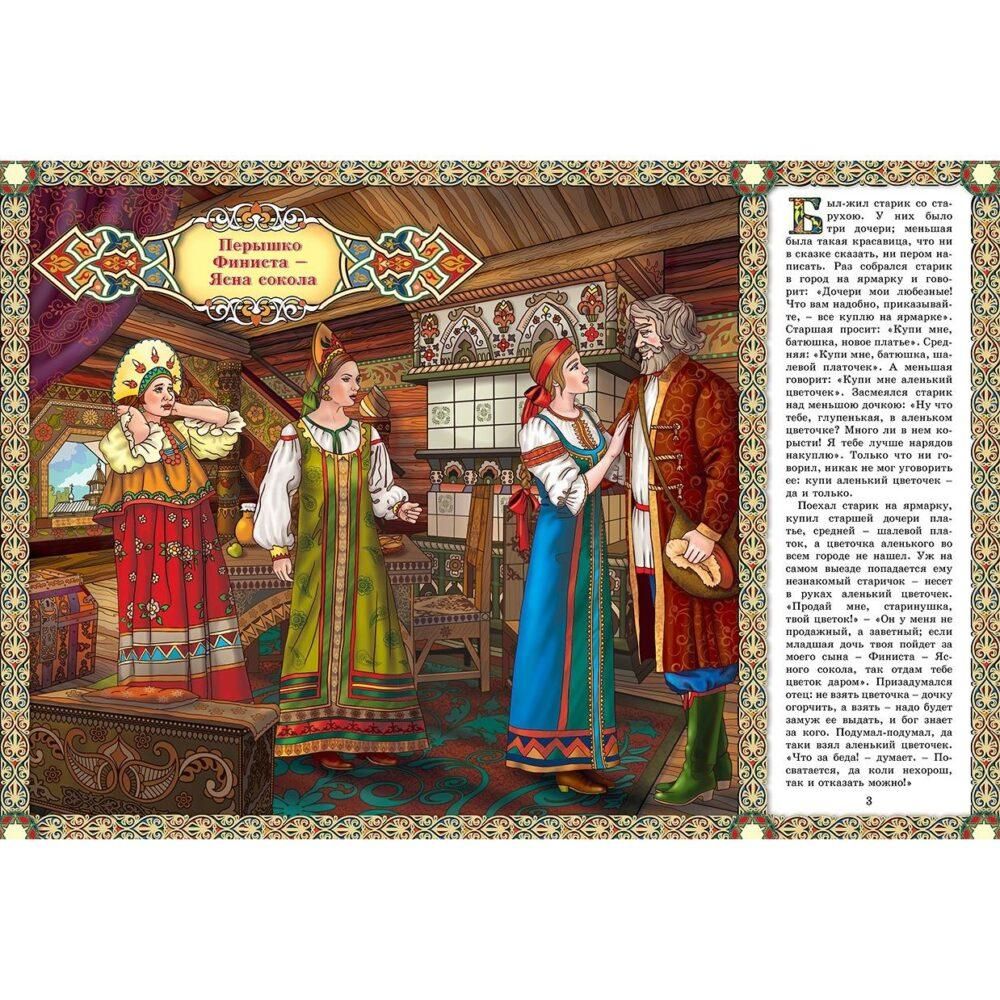 Книга для детей Заветные русские сказки (Сборник сказок для детей) | Timeless Russian Fairy Tales (Children's Collection) - Ozon image 3