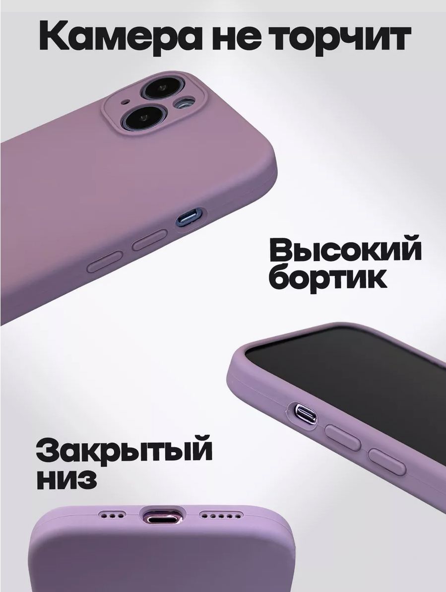 Чехол для iPhone 14 / Силиконовый чехол для айфона 14 / Малиновый - купить  с доставкой по выгодным ценам в интернет-магазине OZON (1525643990)