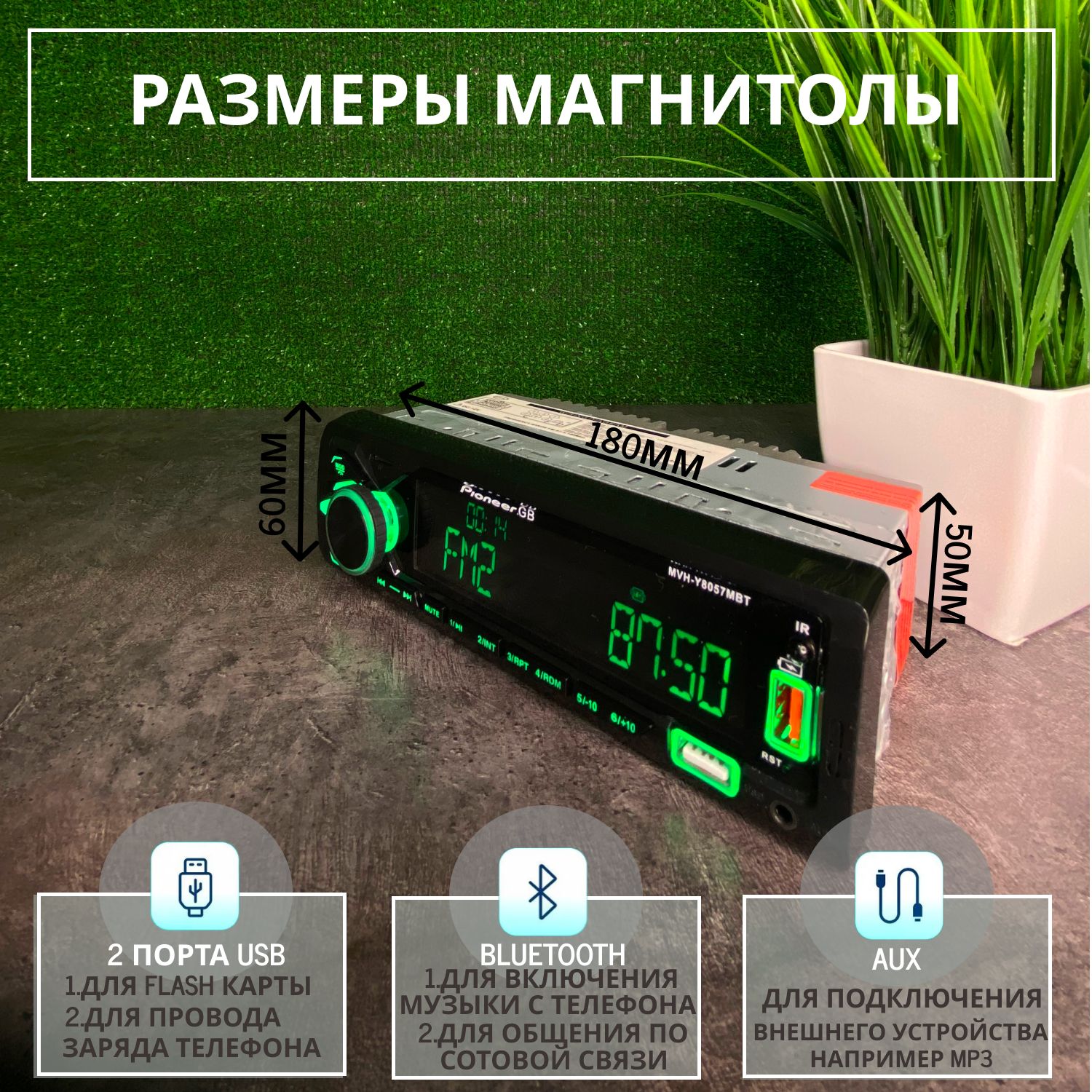 Автомагнитола для авто 1 DIN с Bluetooth / магнитола для авто с блютуз /  Магнитола для авто с Bluetooth в машину / магнитола с USB, AUX для  автомобиля с подсветкой + 2