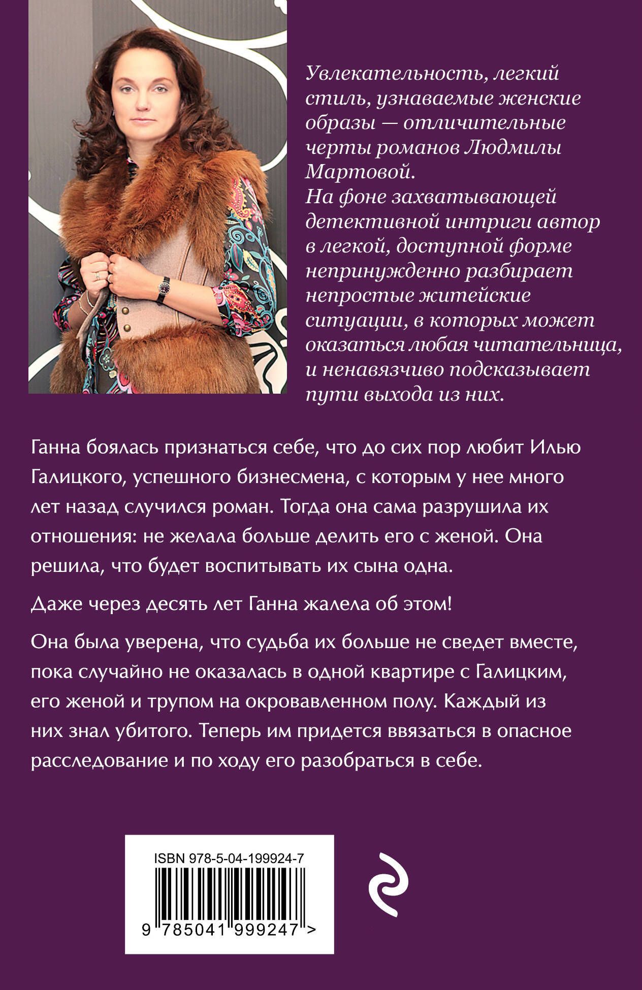 Почти семейный детектив | Almost Family Detective - Ozon image 6