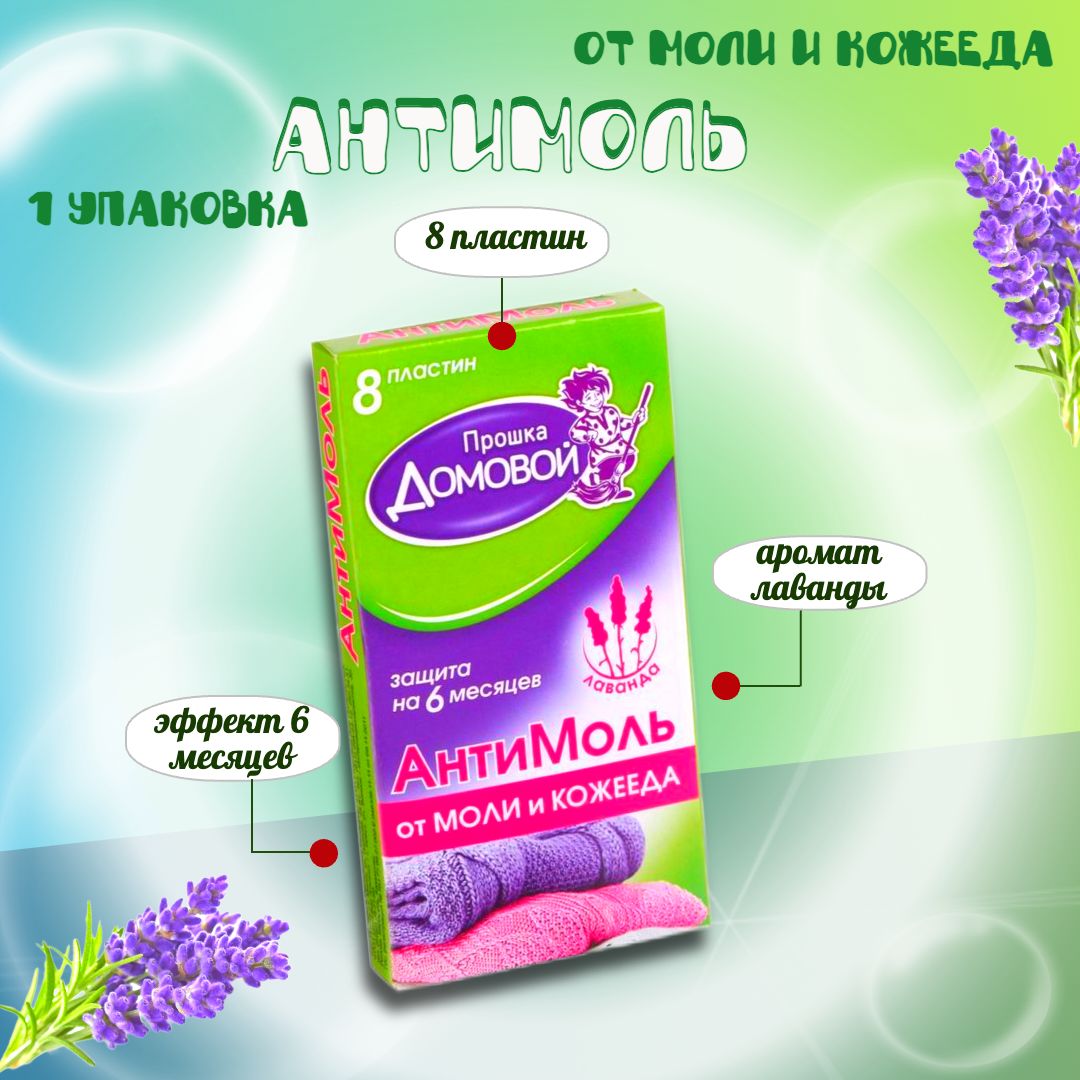 Как избавиться от моли в Семенов день: народный заговор и личный опыт