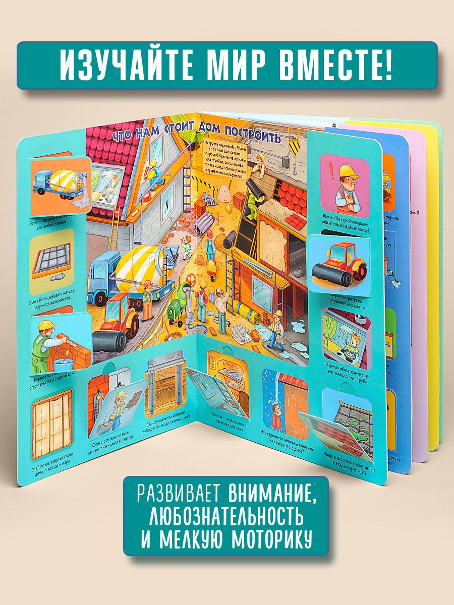 Книга детская для малышей с окошками Виммельбух | Wimmelbuch for Little Ones - Ozon image 3