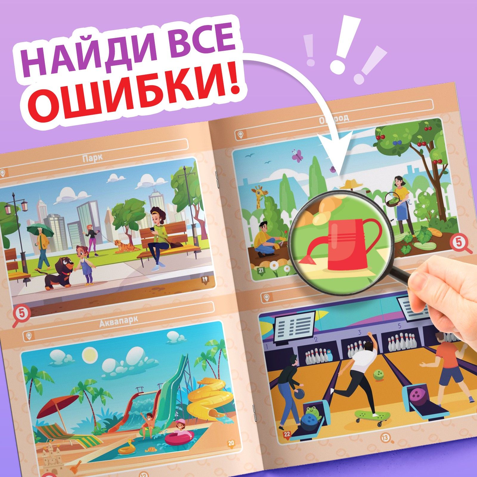 Книга головоломка, Найди и покажи, "Где ошибка?", Буква-Ленд | Kniga golovolomka, Naidi i pokazhi, "Gde oshibka?", Bukva-Lend - Ozon image 2