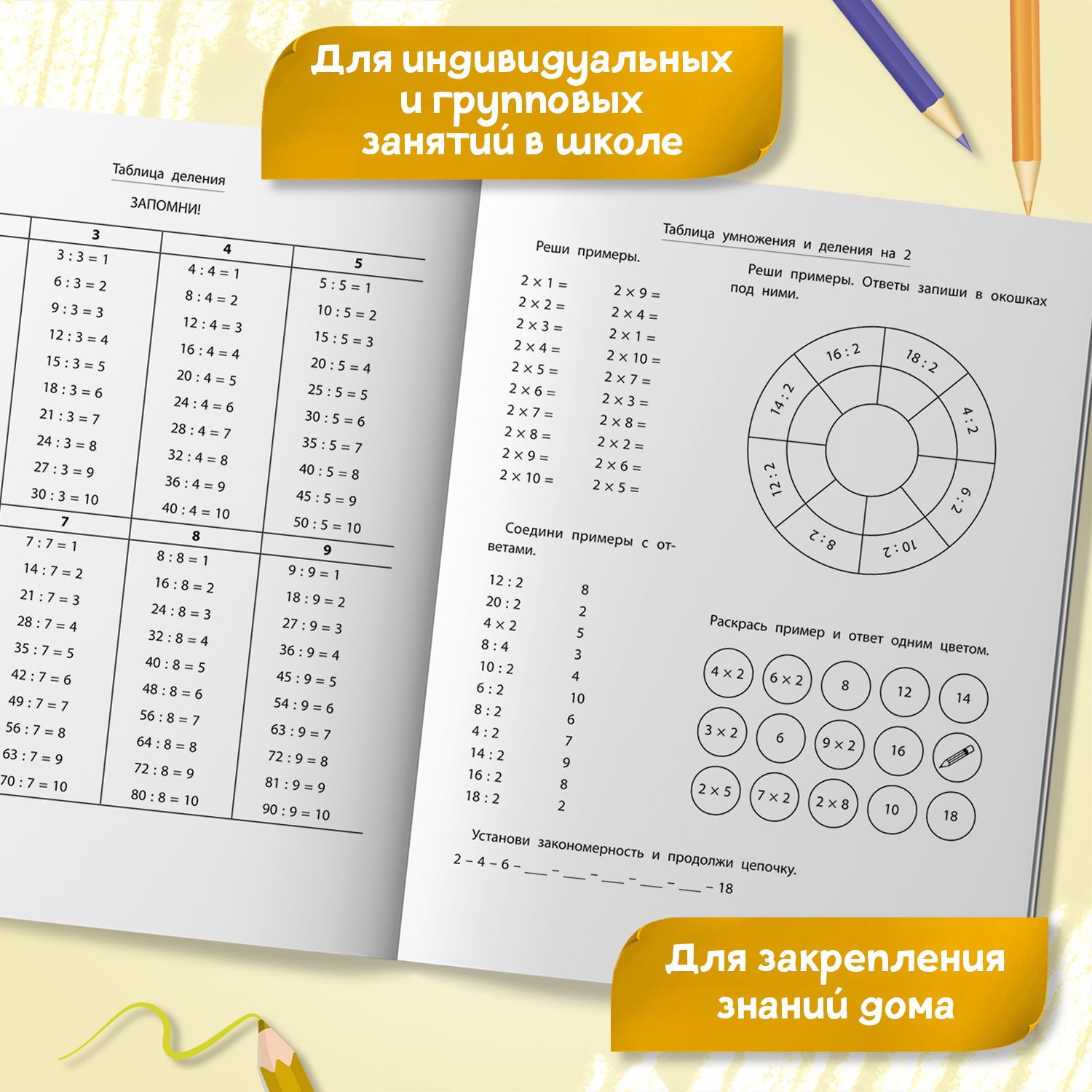 Тренажер по умножению и делению. Тренажер по математике | Math Practice Book: Math Trainer Series - Column Multiplication and Division (48 pages) - Ozon image 3
