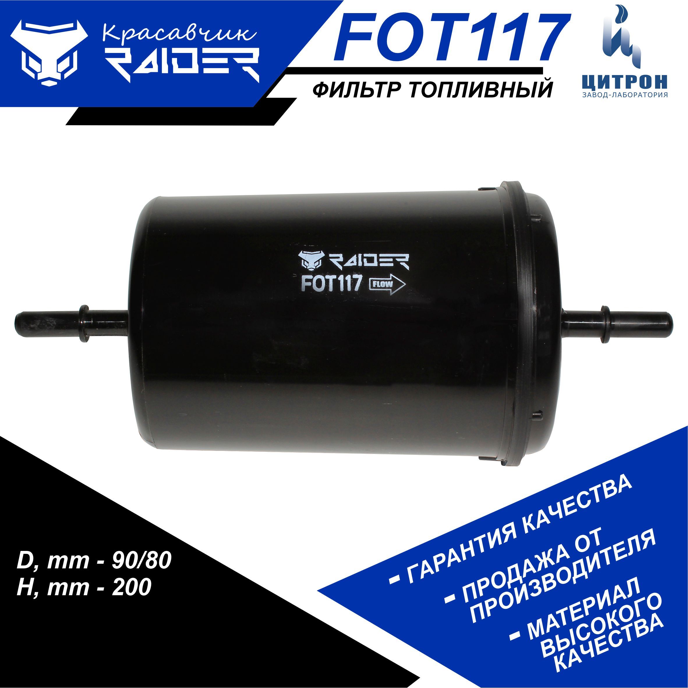 Фильтр топливный (штуцер) пластиковый корпус ГАЗ дв.Евро-3 УАЗ 3151,3163 (ЗМЗ409,4213)