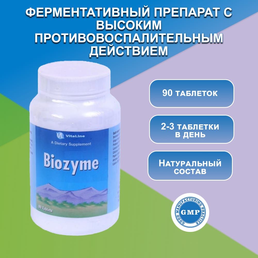 Биозим, ферментный препарат, Biozyme, Vitaline, 1200 мг купить на OZON ...