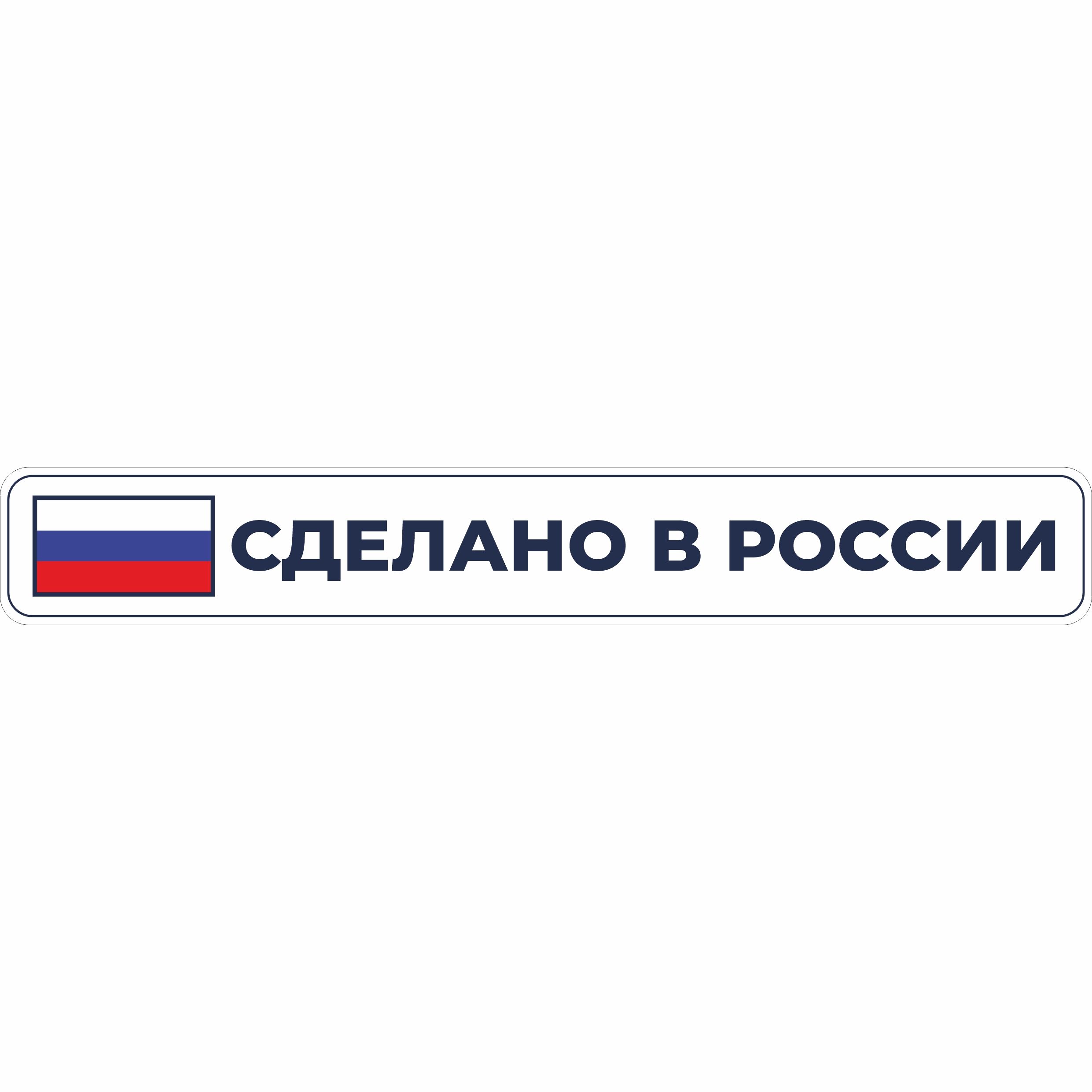 РЭЦ и «Лесной эталон» ускорят получение знака «Сделано в России»