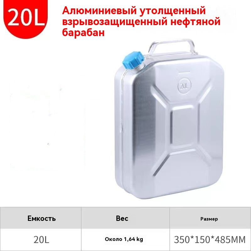 КанистрадляГСМ,20л