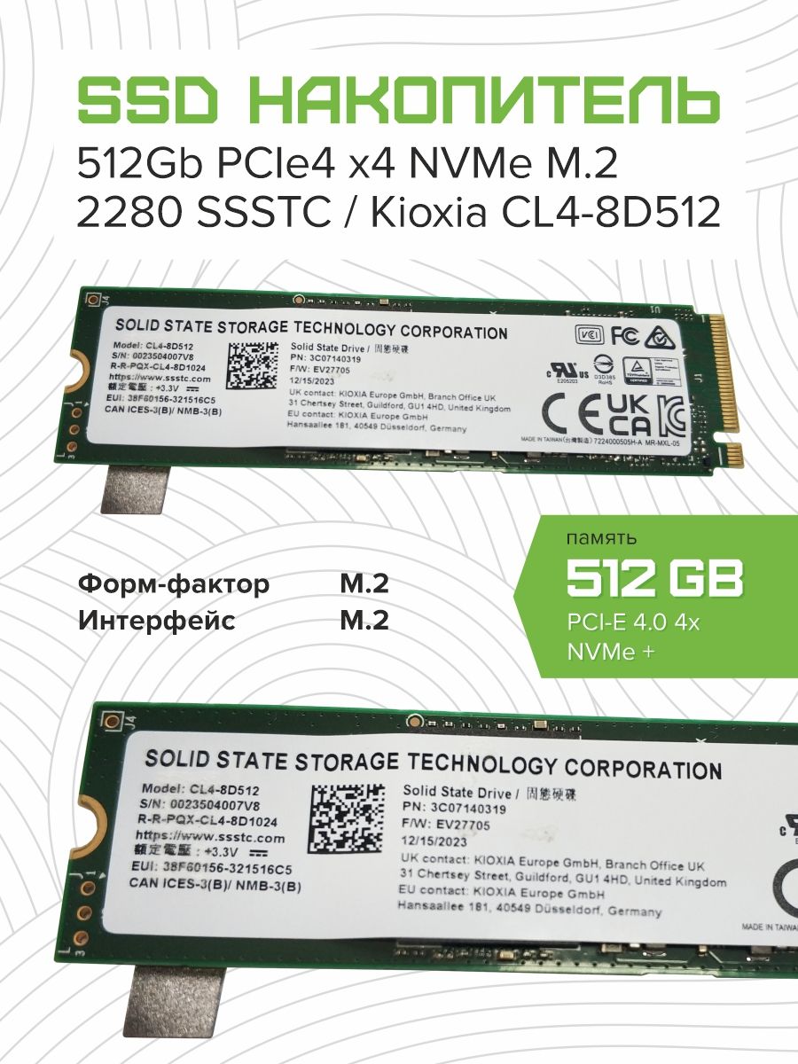 512 ГБ Внутренний SSD-диск KIOXIA CL4-8D512 (CL4-8D512) купить c