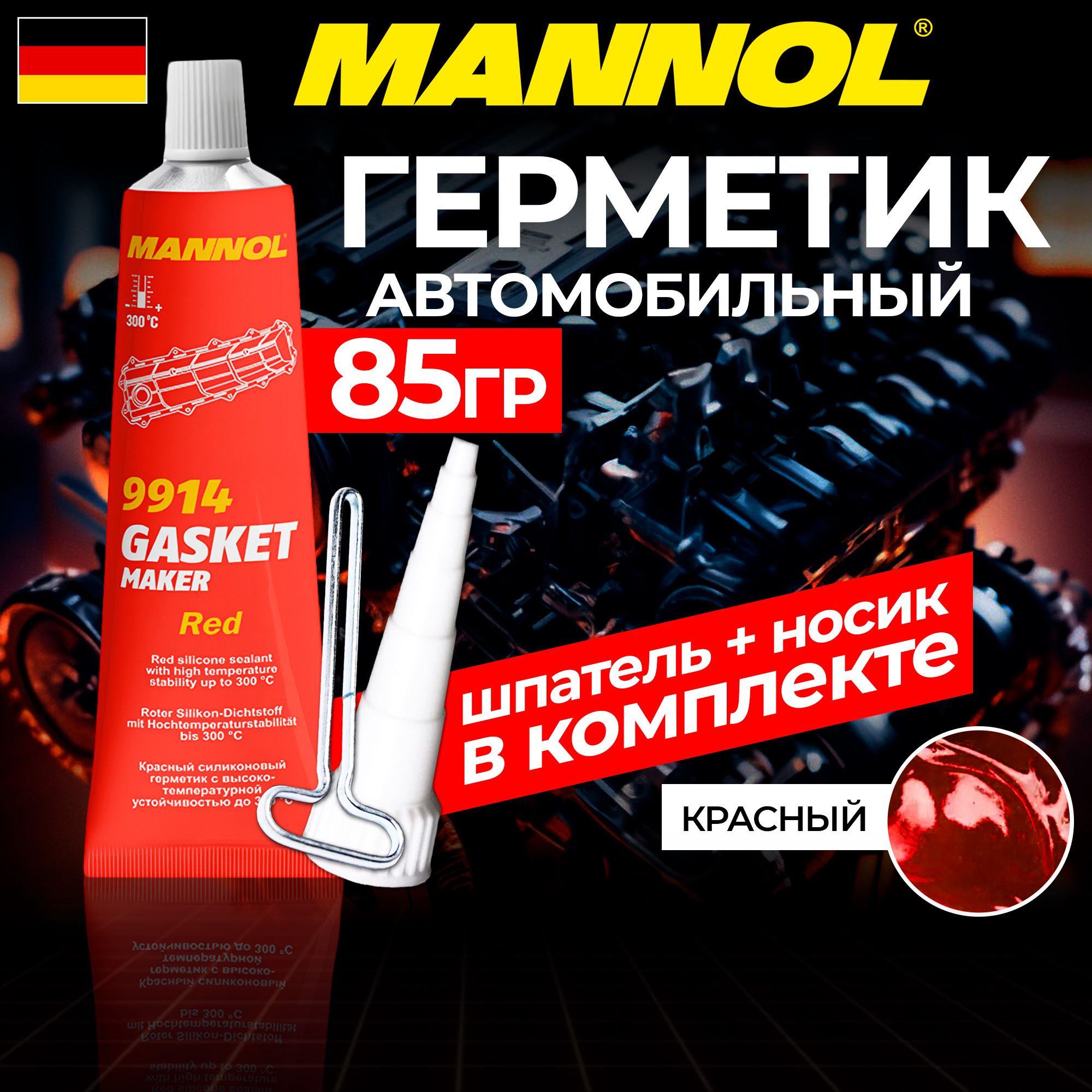 Герметик MANNOL 85 гр. (черный)