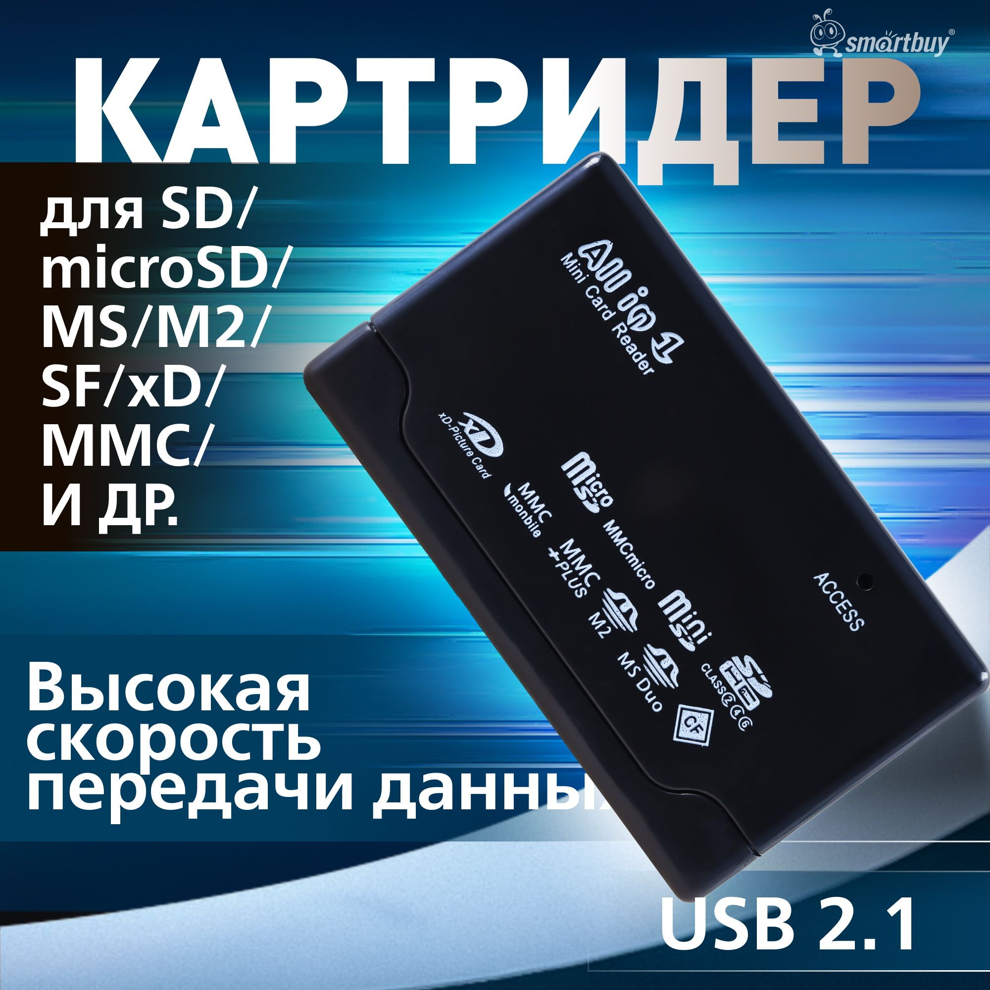 Картридер для XD-PICTURE Card купить на OZON по низкой цене