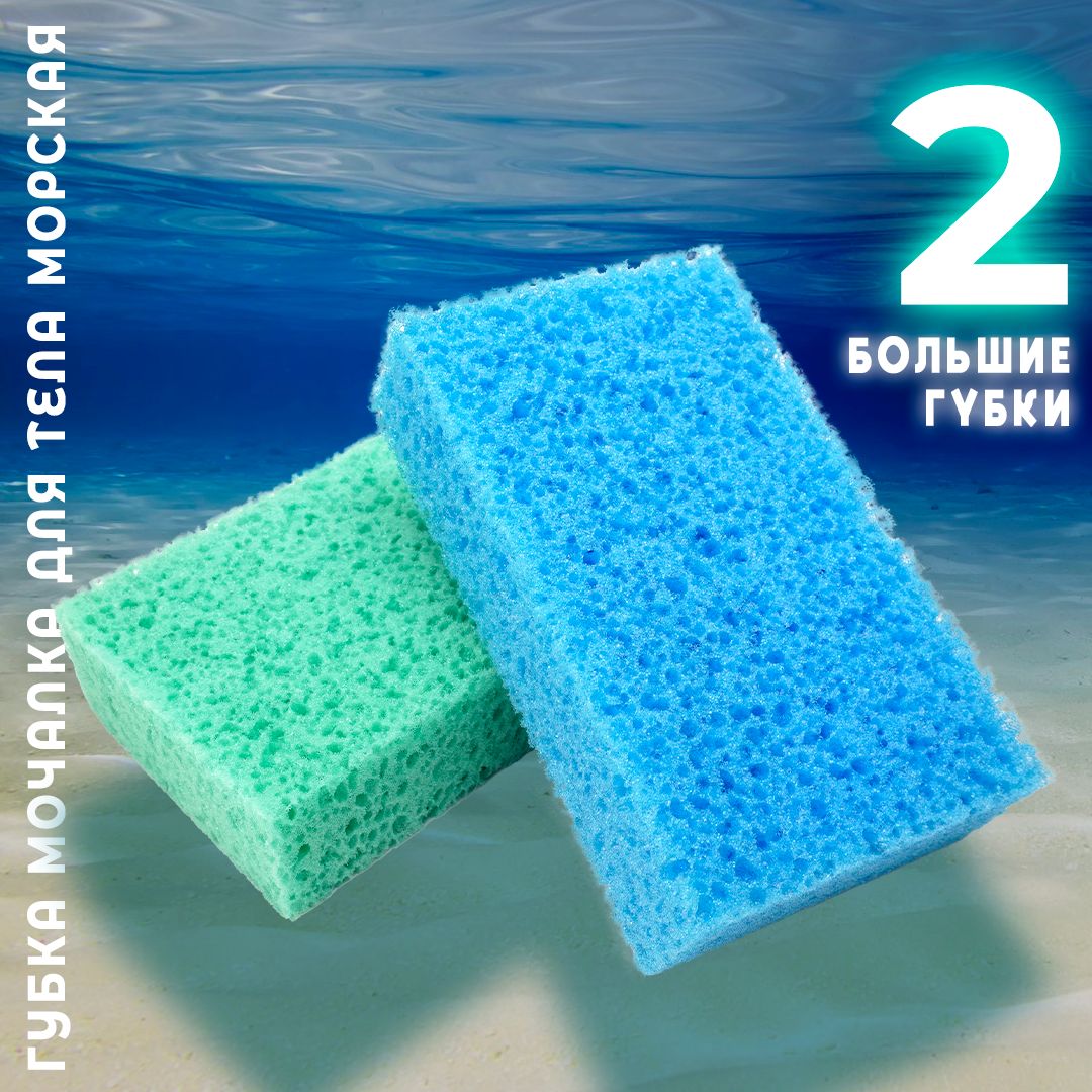 Губкадлятела,Шахтерскаямочалка,длядуша,мягкая,набор,2шт