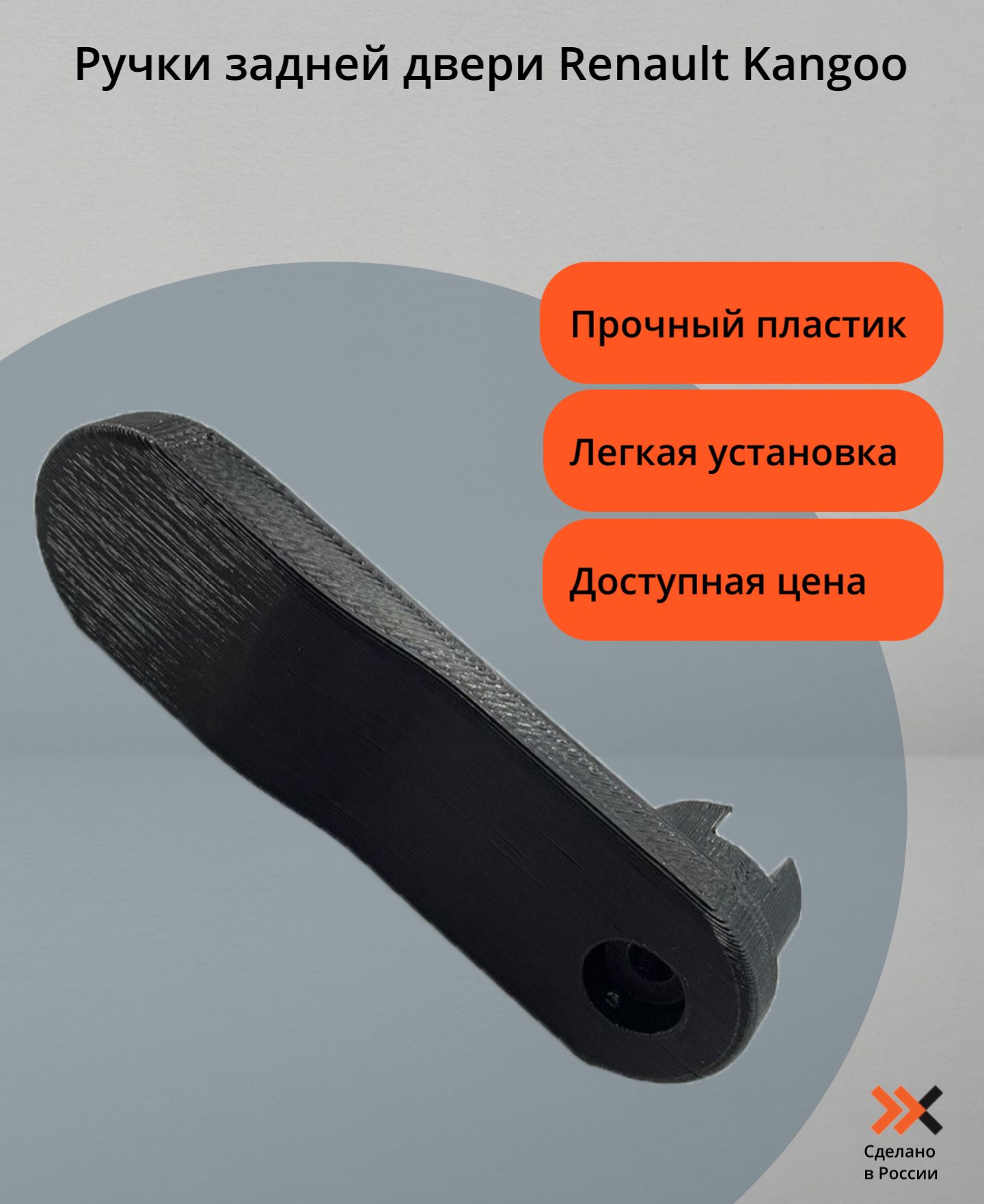 Фото 2: Ручка задней двери Renault Kangoo 7700303589