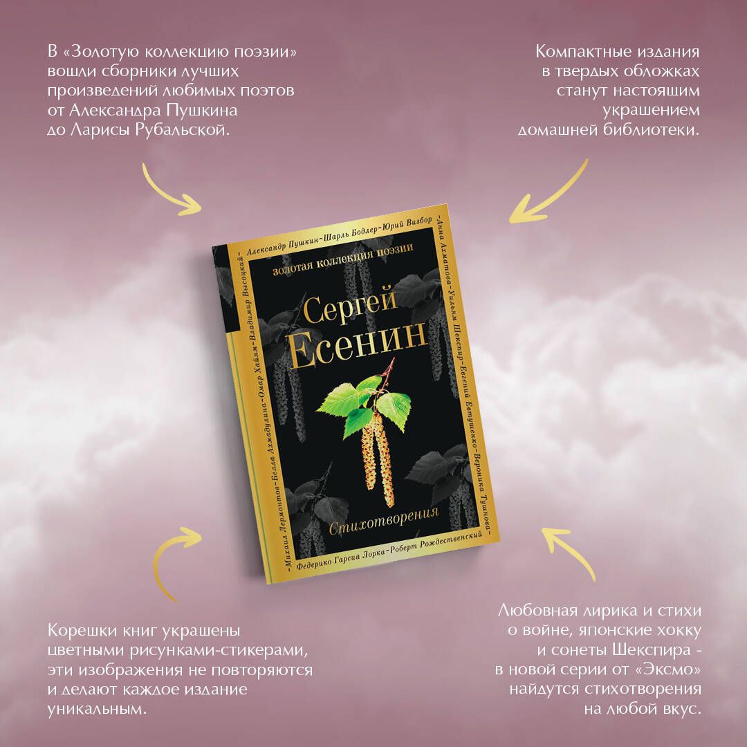 Стихотворения | Poems - Ozon image 4