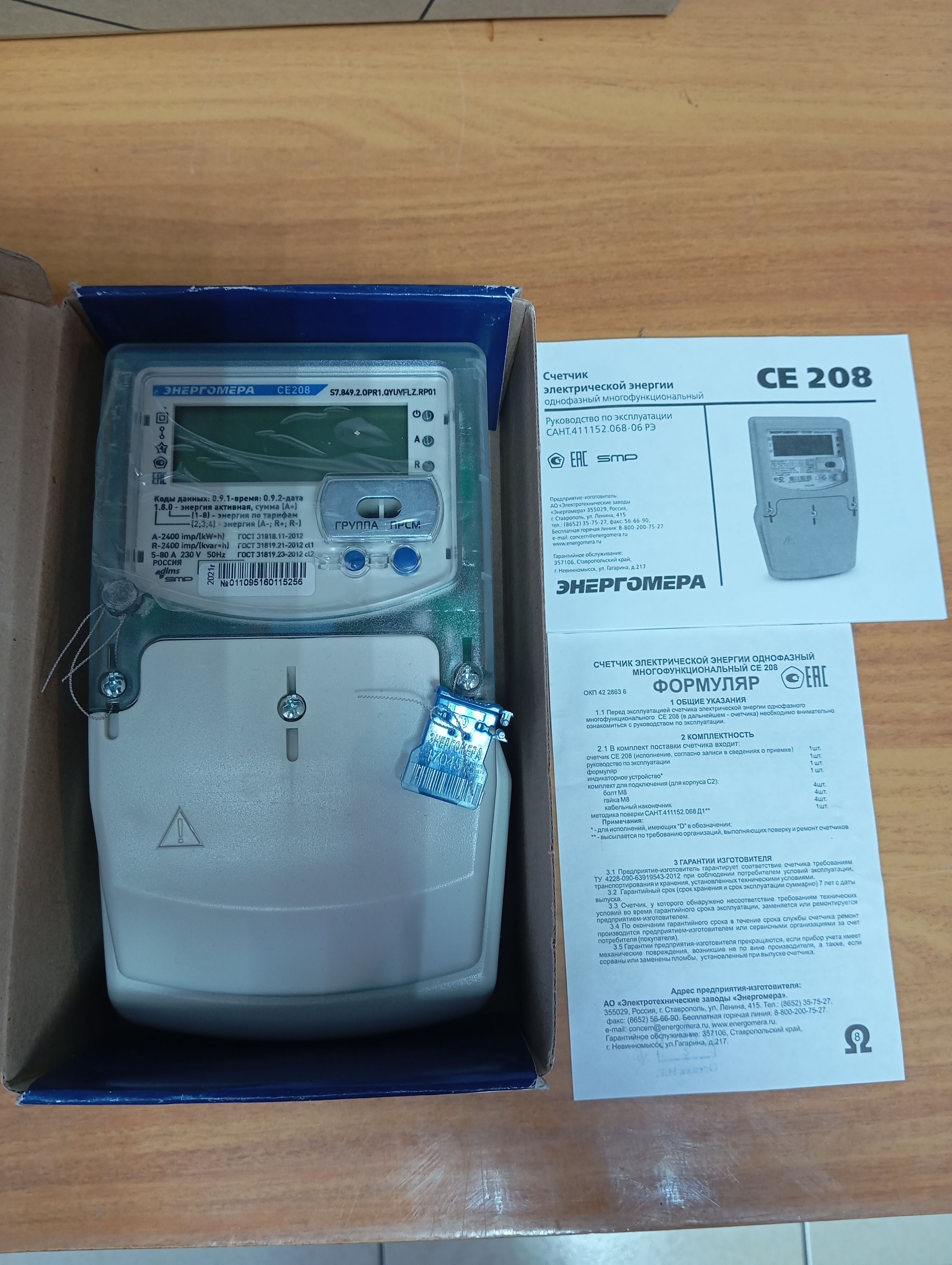 Технические характеристики электросчетчика Энергомера СЕ101