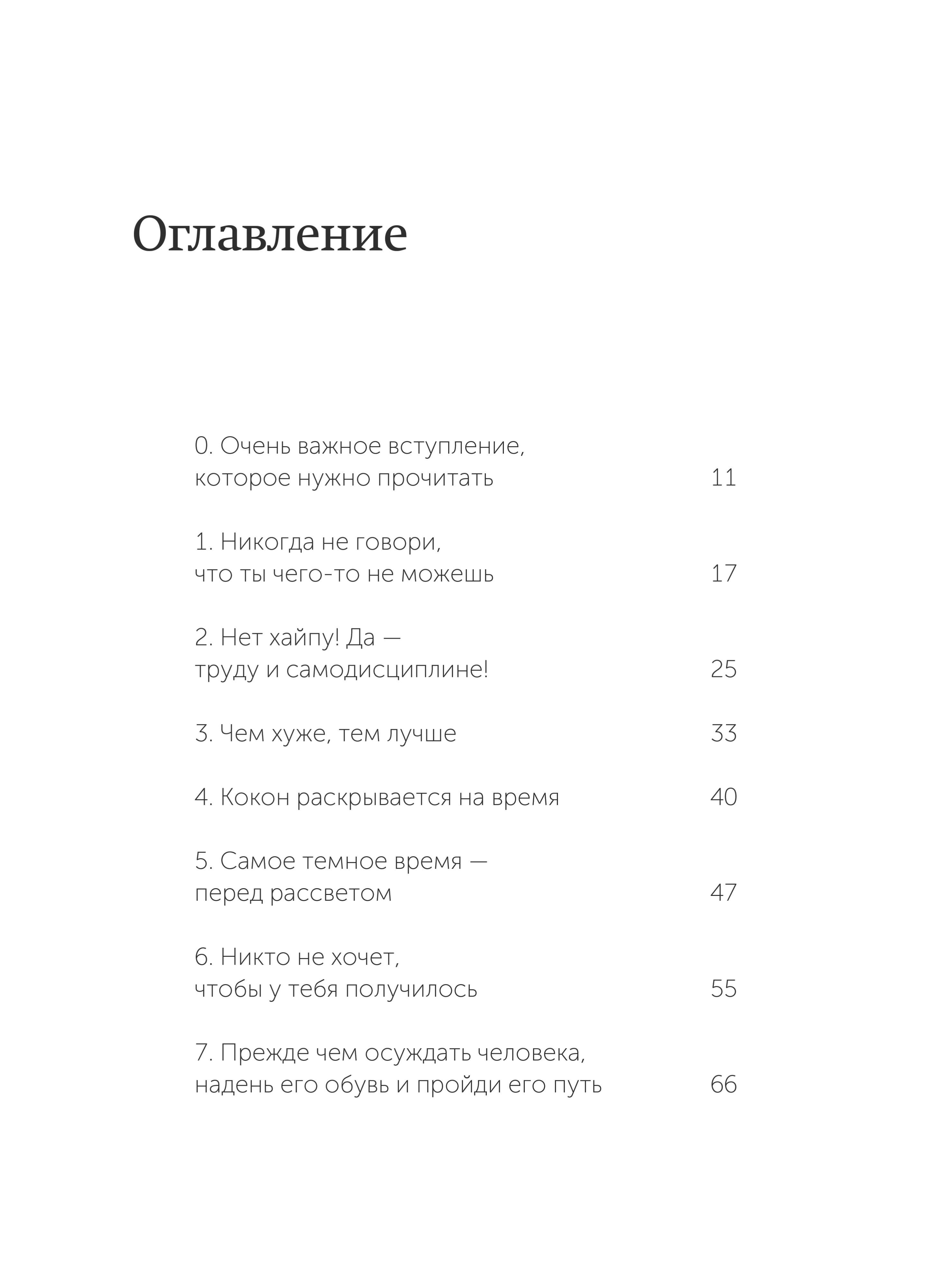 45 татуировок личности. Правила моей жизни. NEON Pocketbooks | 45 tatuirovok lichnosti. Pravila moei zhizni. NEON Pocketbooks - Ozon image 5