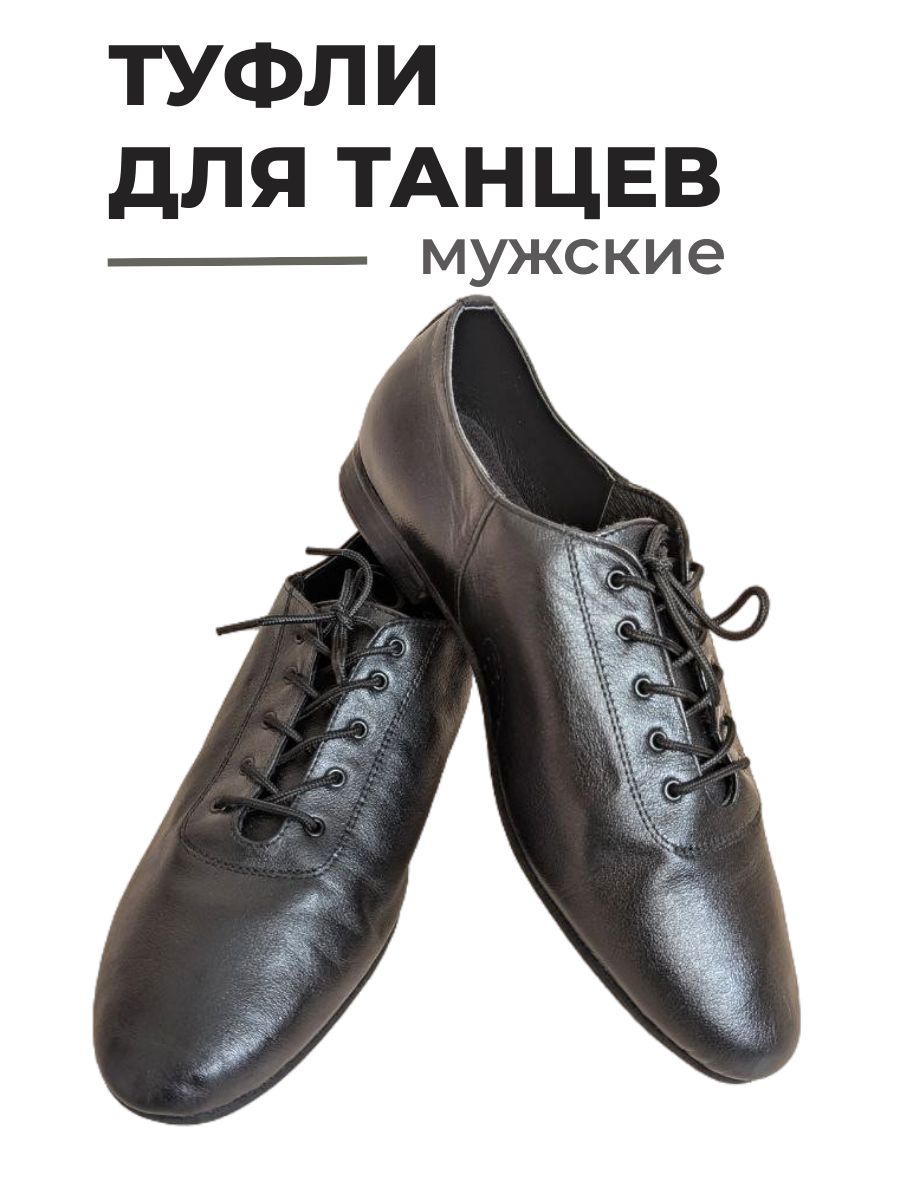 ТуфлидлятанцевНабирайКА