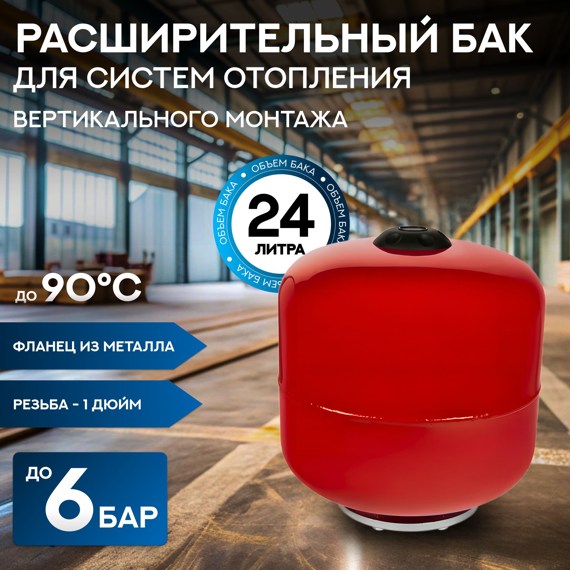 Местоположение бака в закрытой системе