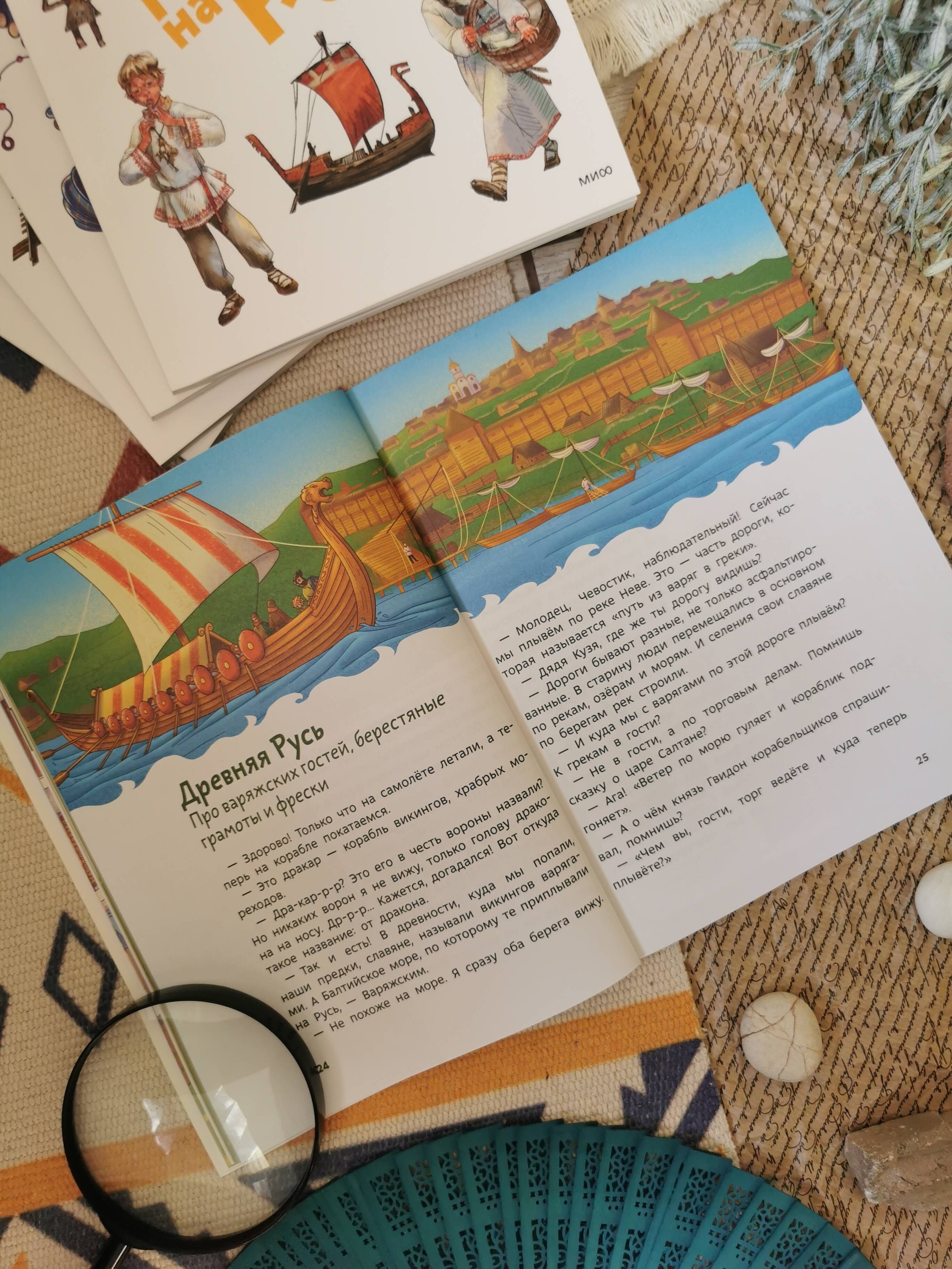 Наша страна Россия. Детская энциклопедия (Чевостик) | Our Country Russia: A Children's Encyclopedia (Chevastik) - Ozon image 4